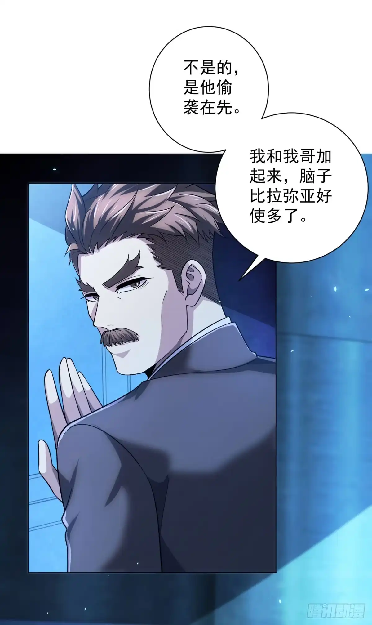 《我的诸神医院》第59话 假1号 第33页