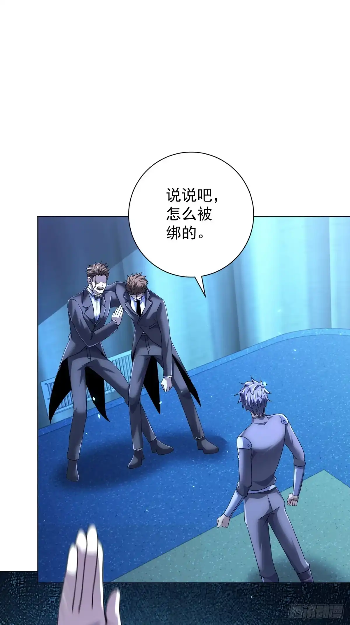 《我的诸神医院》第59话 假1号 第19页