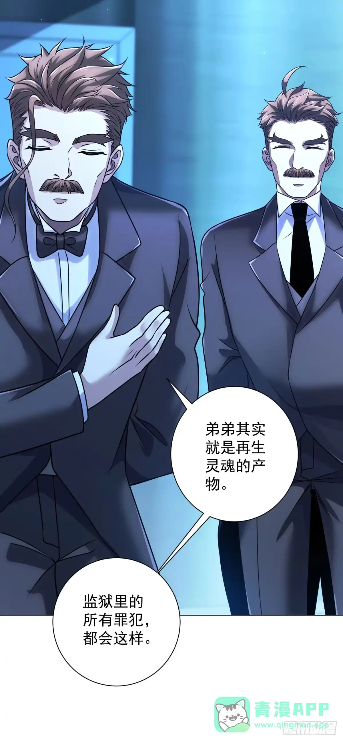 《我的诸神医院》第59话 假1号 第41页