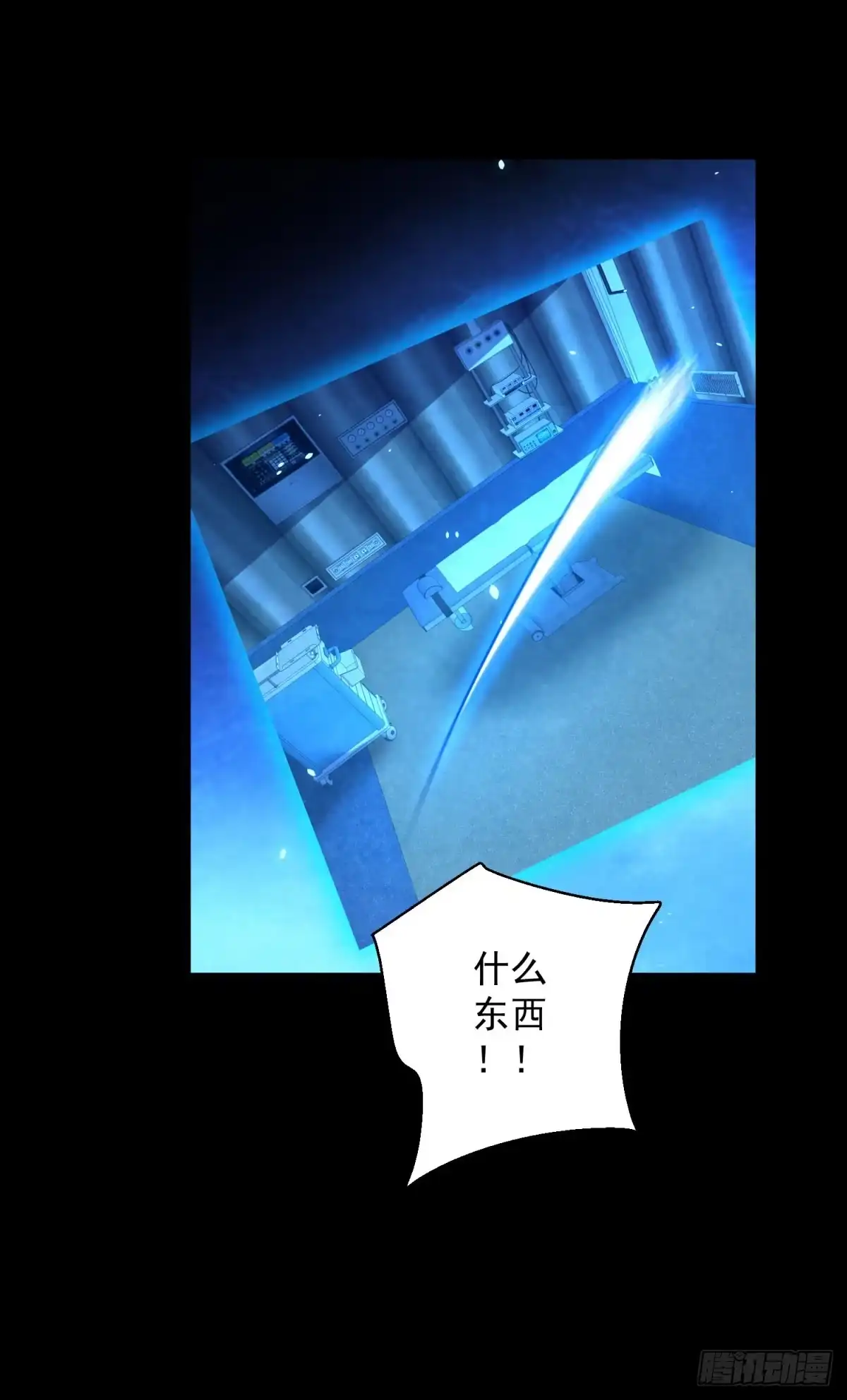 《我的诸神医院》第59话 假1号 第25页