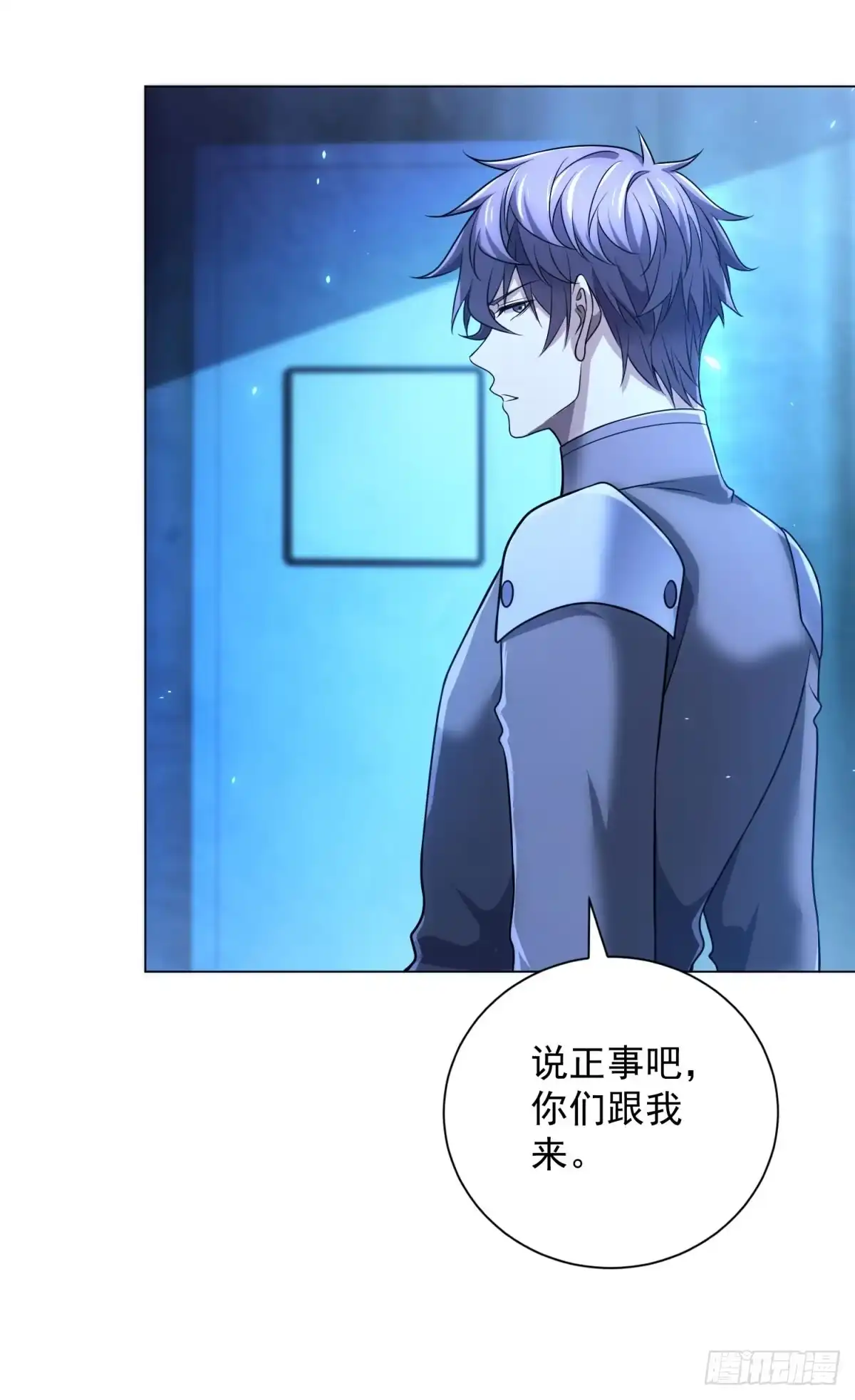《我的诸神医院》第59话 假1号 第47页