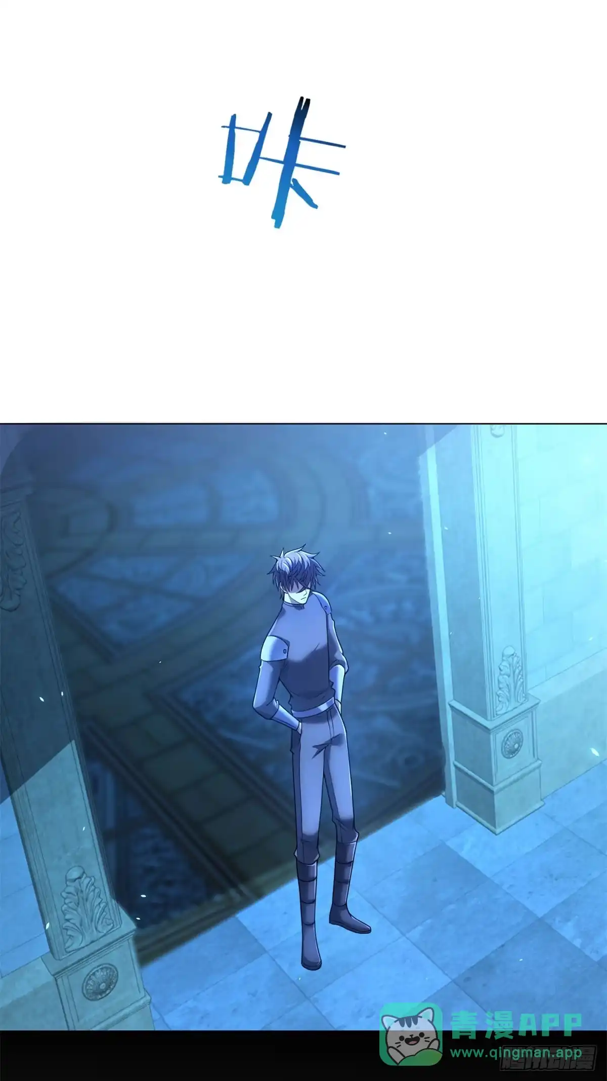 《我的诸神医院》第60话 档案管理员 第31页