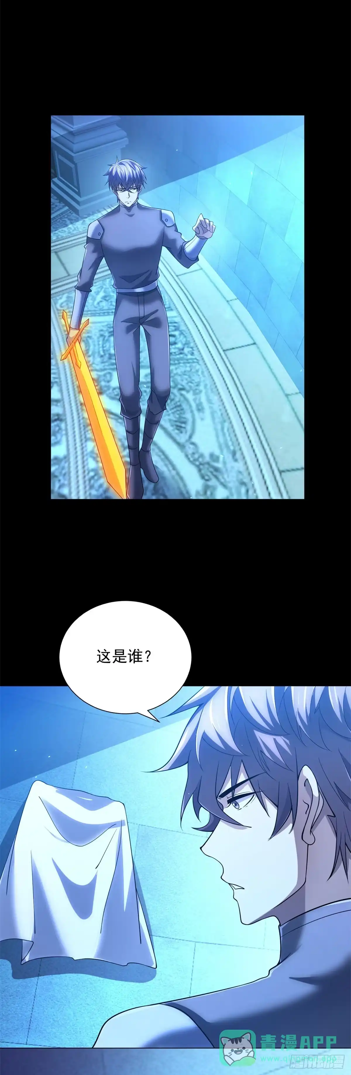 《我的诸神医院》第60话 档案管理员 第41页