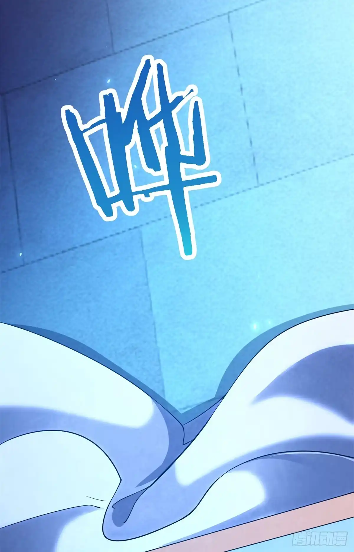 《我的诸神医院》第60话 档案管理员 第42页
