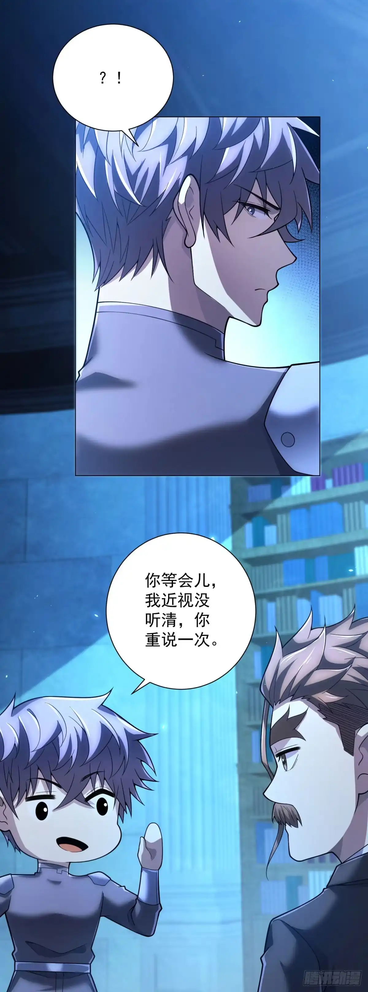 《我的诸神医院》第60话 档案管理员 第2页