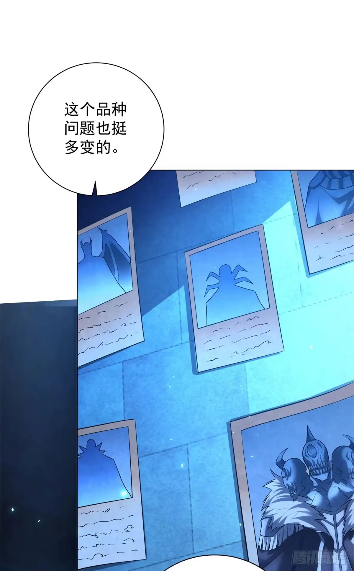 《我的诸神医院》第60话 档案管理员 第13页