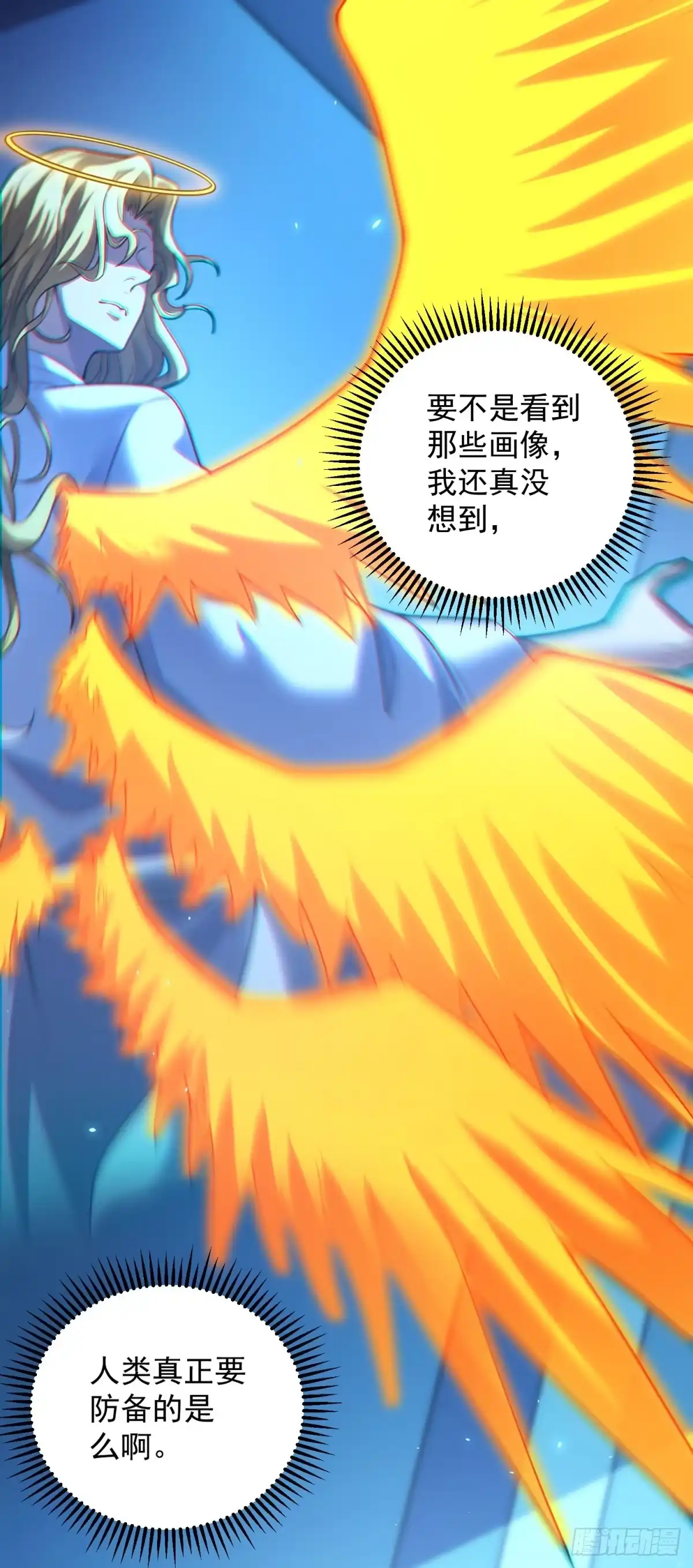 《我的诸神医院》第60话 档案管理员 第35页