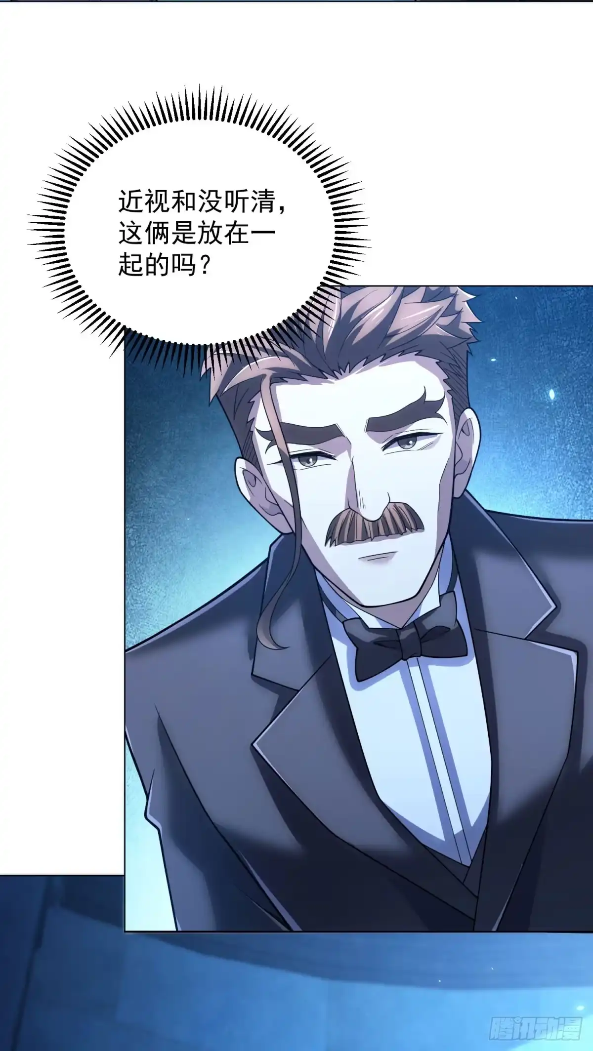 《我的诸神医院》第60话 档案管理员 第3页