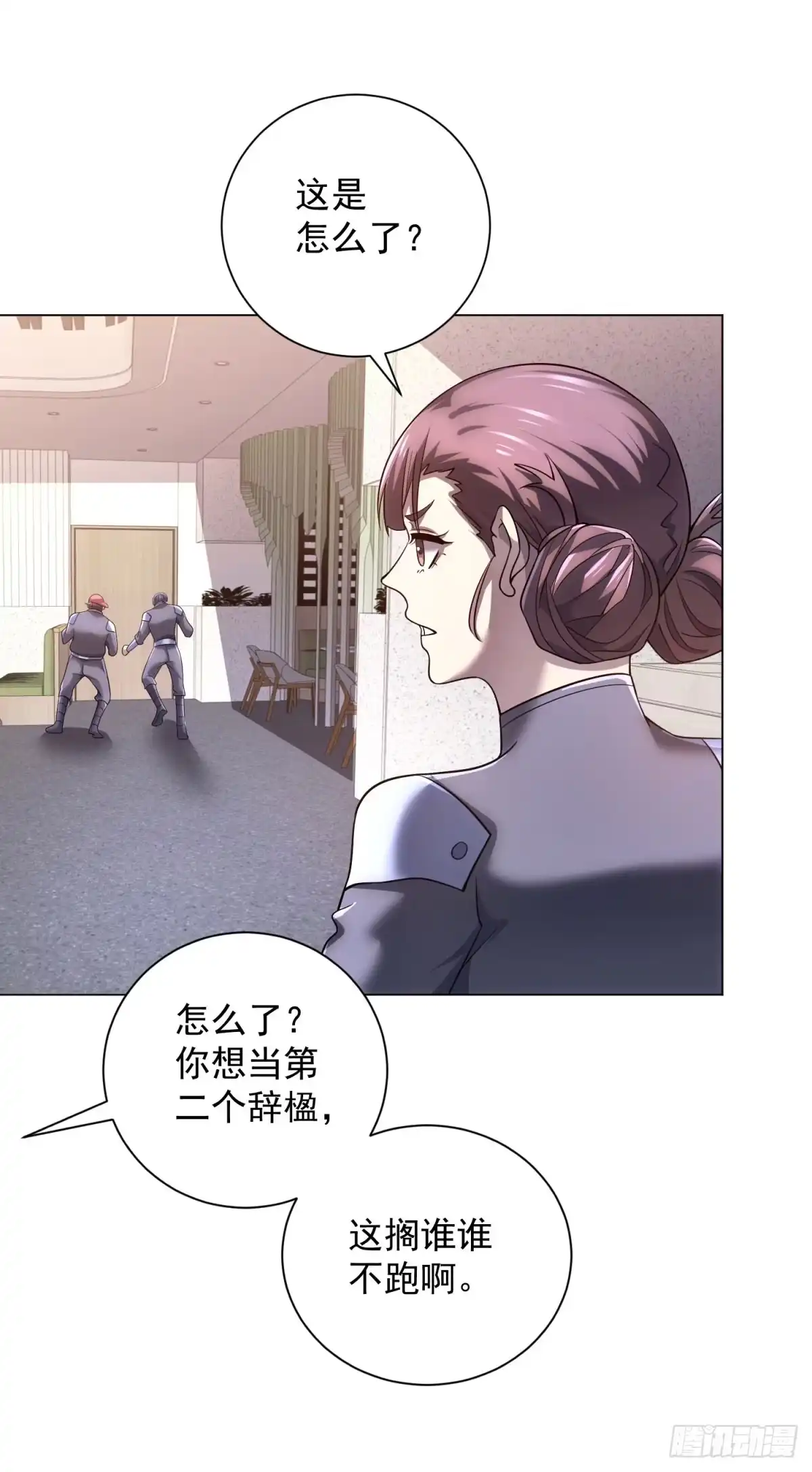 《我的诸神医院》第61话 真假神明 第44页