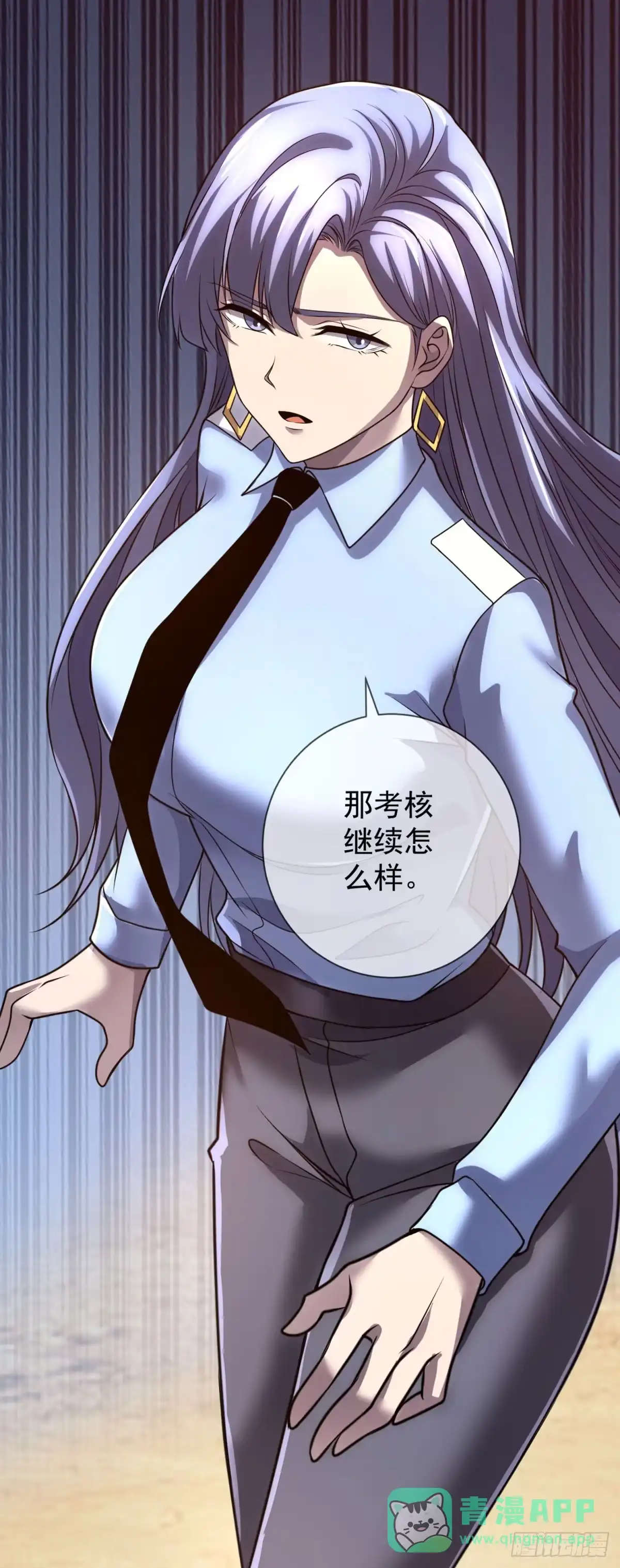 《我的诸神医院》第61话 真假神明 第56页