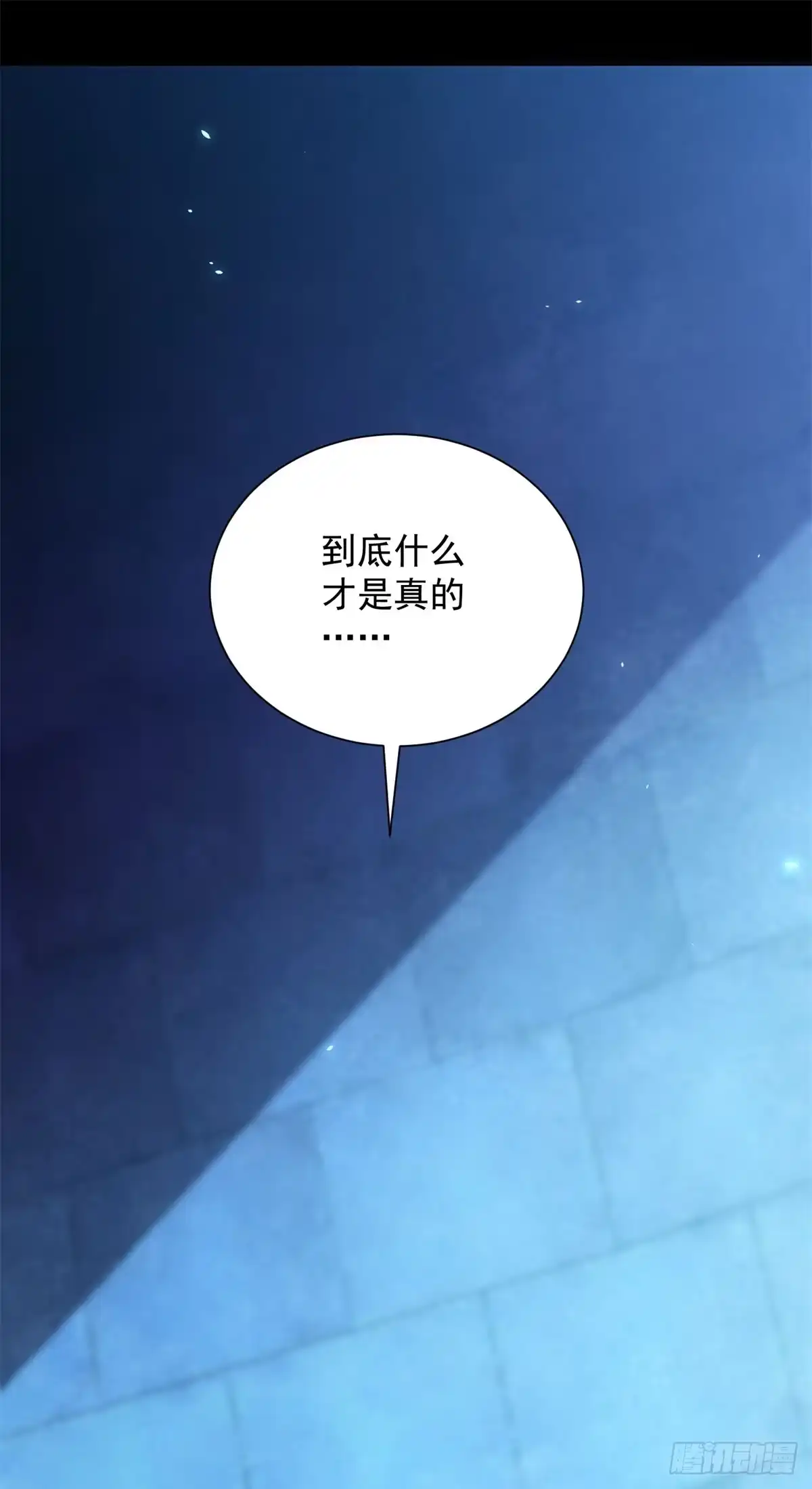 《我的诸神医院》第61话 真假神明 第2页