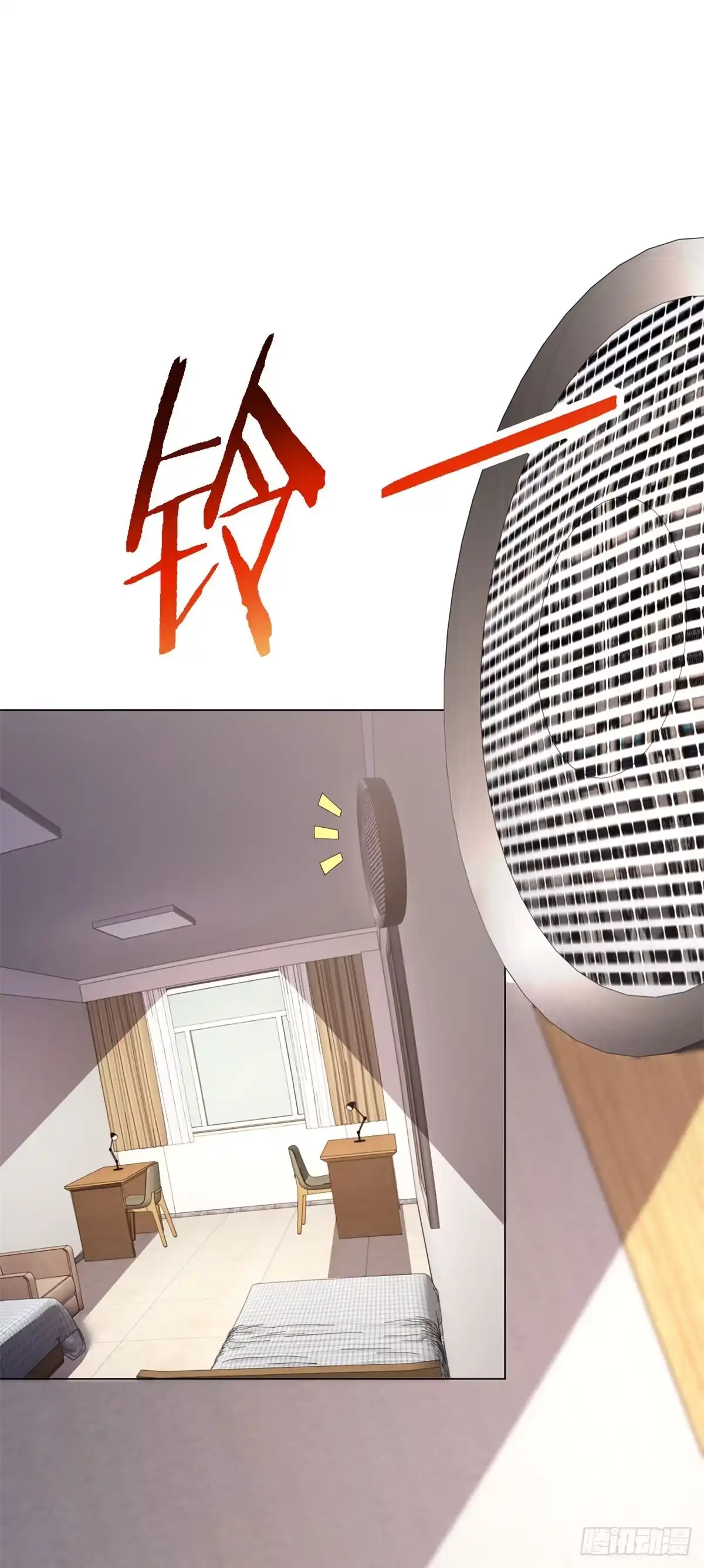 《我的诸神医院》第61话 真假神明 第13页