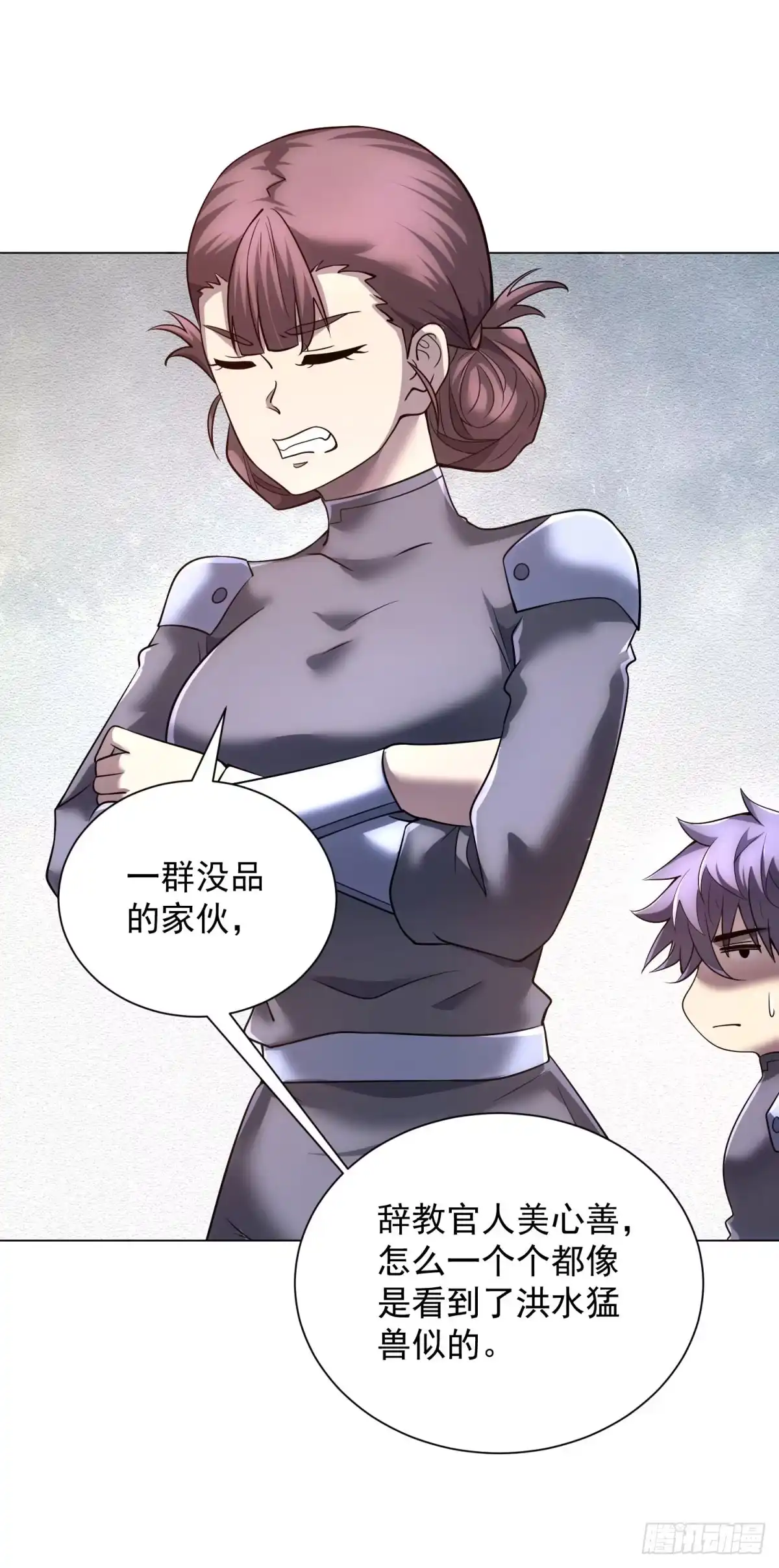 《我的诸神医院》第61话 真假神明 第45页
