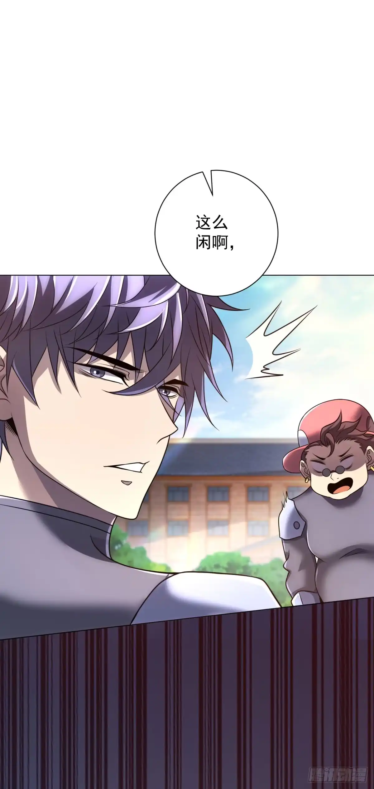 《我的诸神医院》第61话 真假神明 第55页