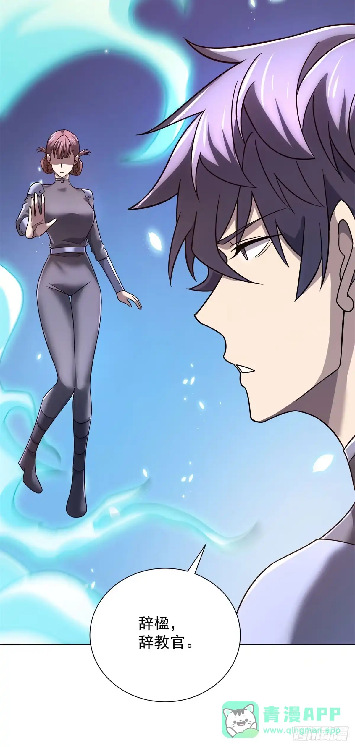 《我的诸神医院》第61话 真假神明 第36页