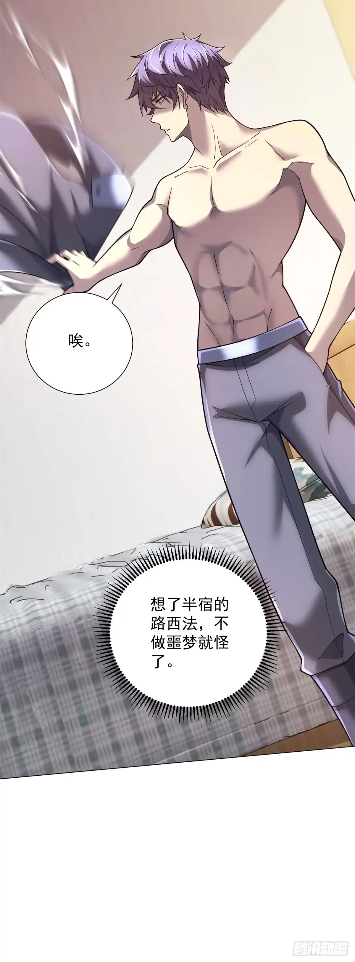 《我的诸神医院》第61话 真假神明 第17页