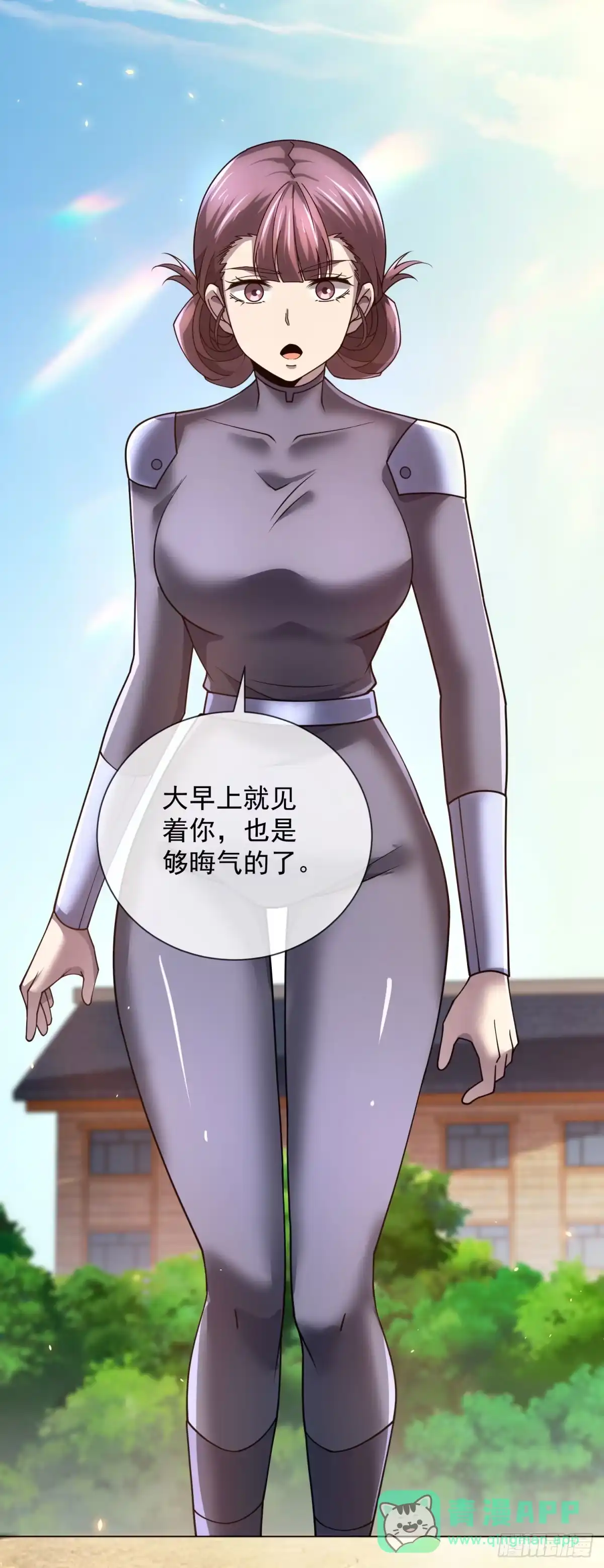 《我的诸神医院》第61话 真假神明 第21页