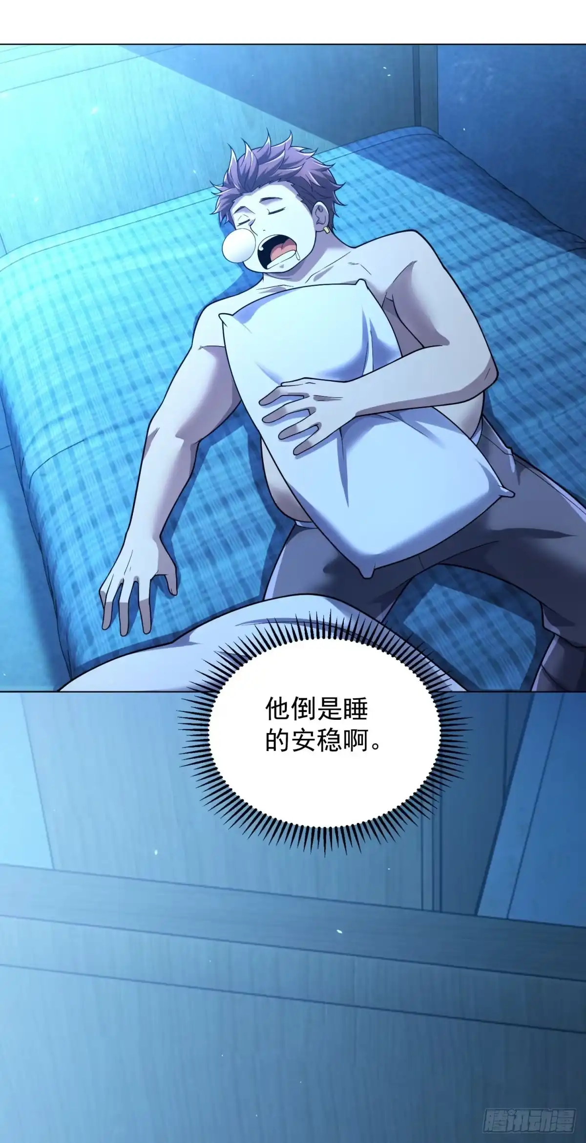 《我的诸神医院》第61话 真假神明 第10页