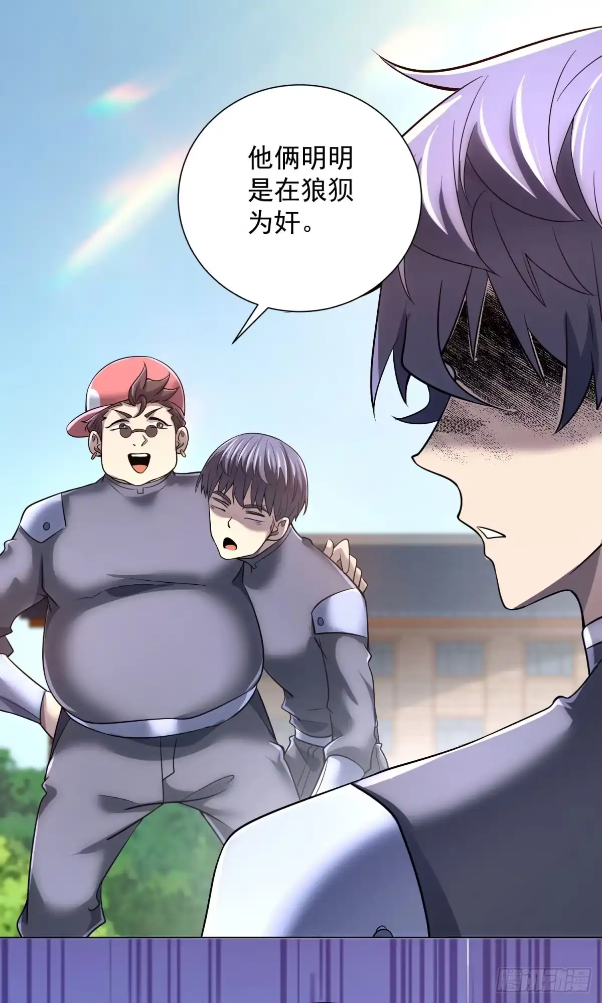 《我的诸神医院》第61话 真假神明 第52页