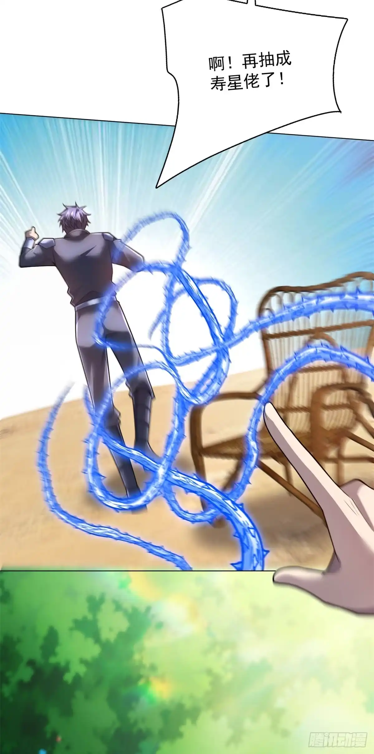 《我的诸神医院》第62话 谈心 第49页