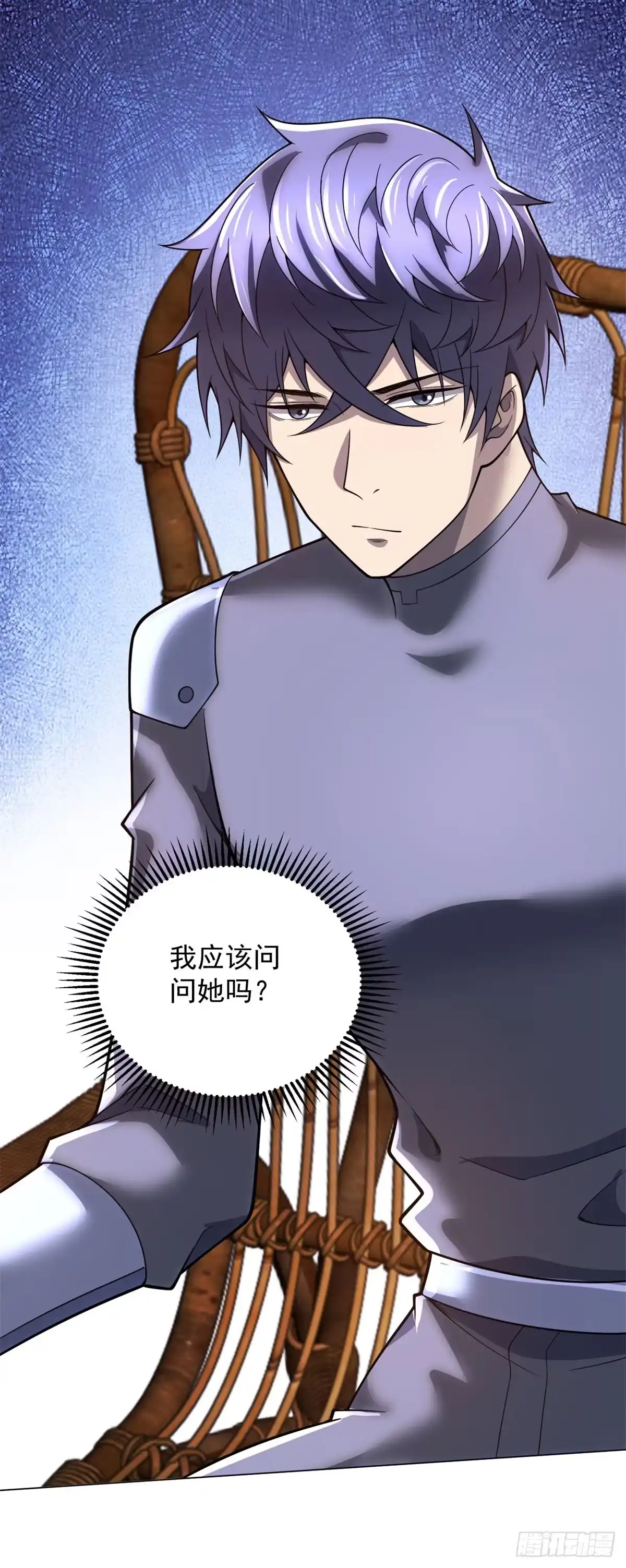 《我的诸神医院》第62话 谈心 第56页