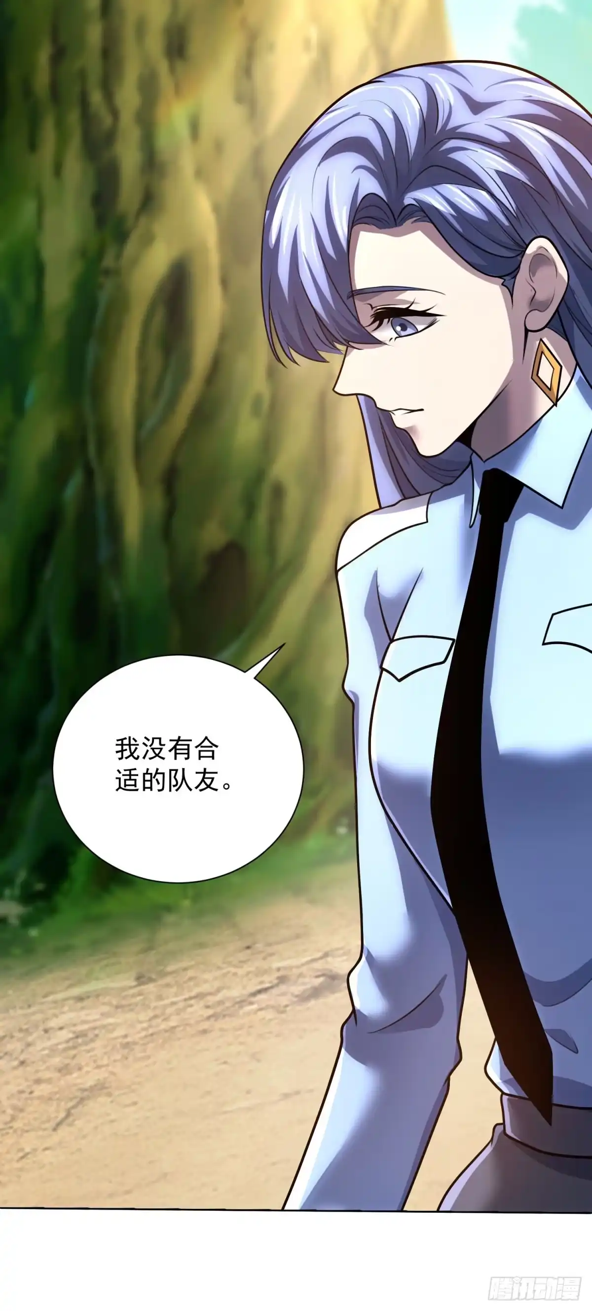 《我的诸神医院》第62话 谈心 第47页