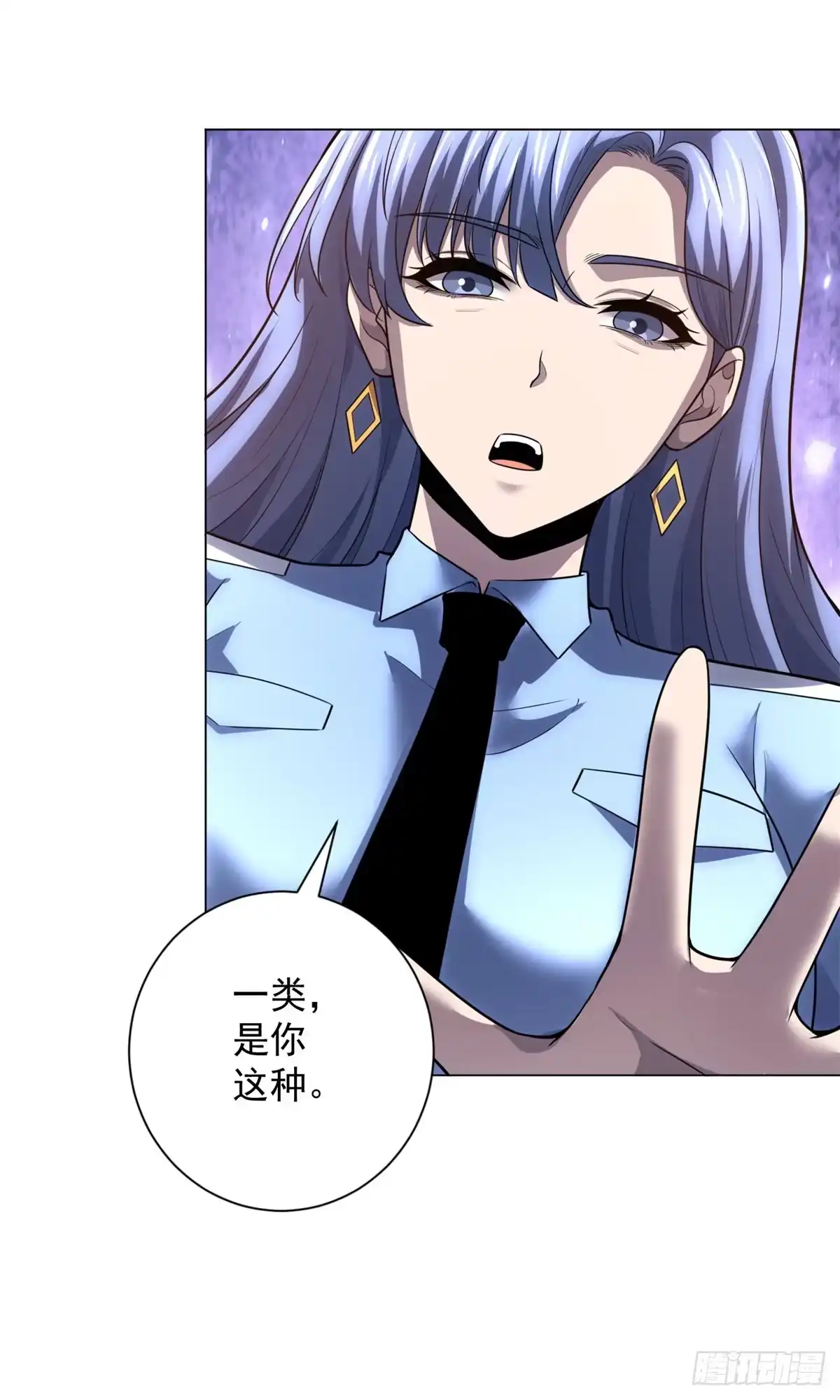 《我的诸神医院》第62话 谈心 第36页