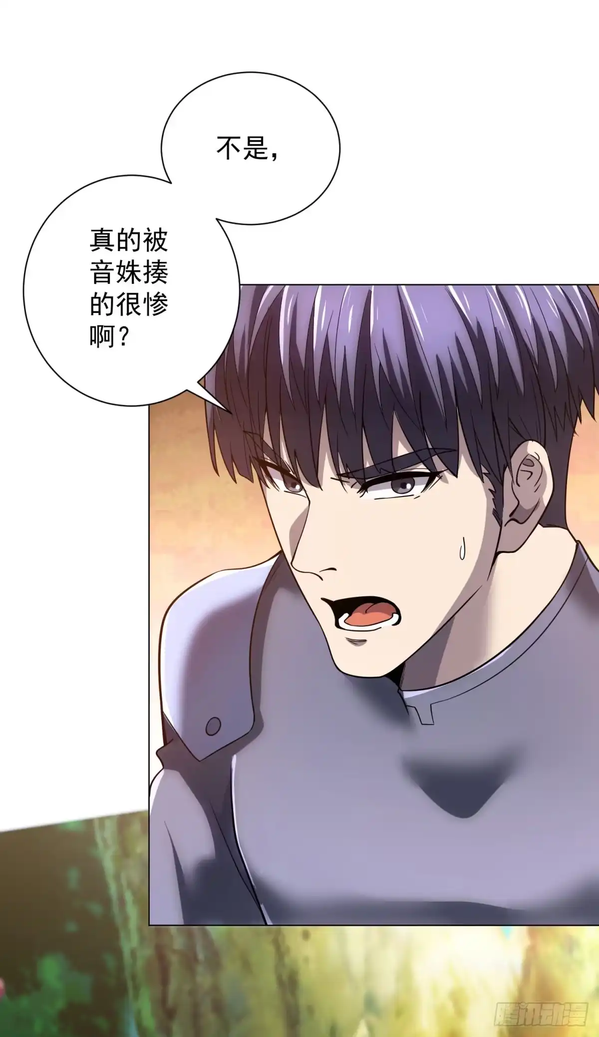 《我的诸神医院》第62话 谈心 第4页
