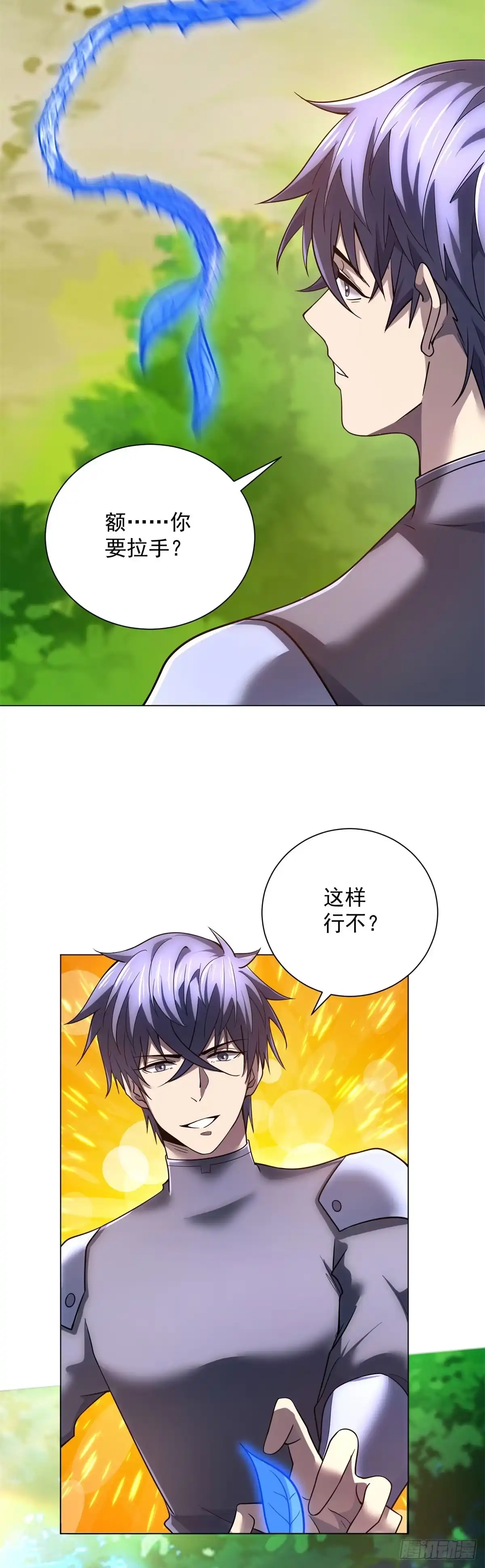 《我的诸神医院》第62话 谈心 第18页