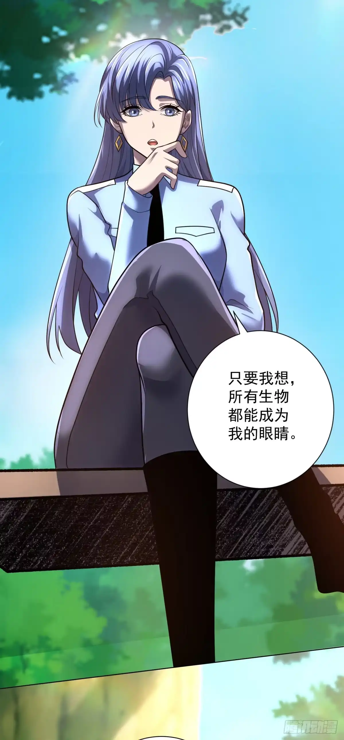 《我的诸神医院》第62话 谈心 第45页