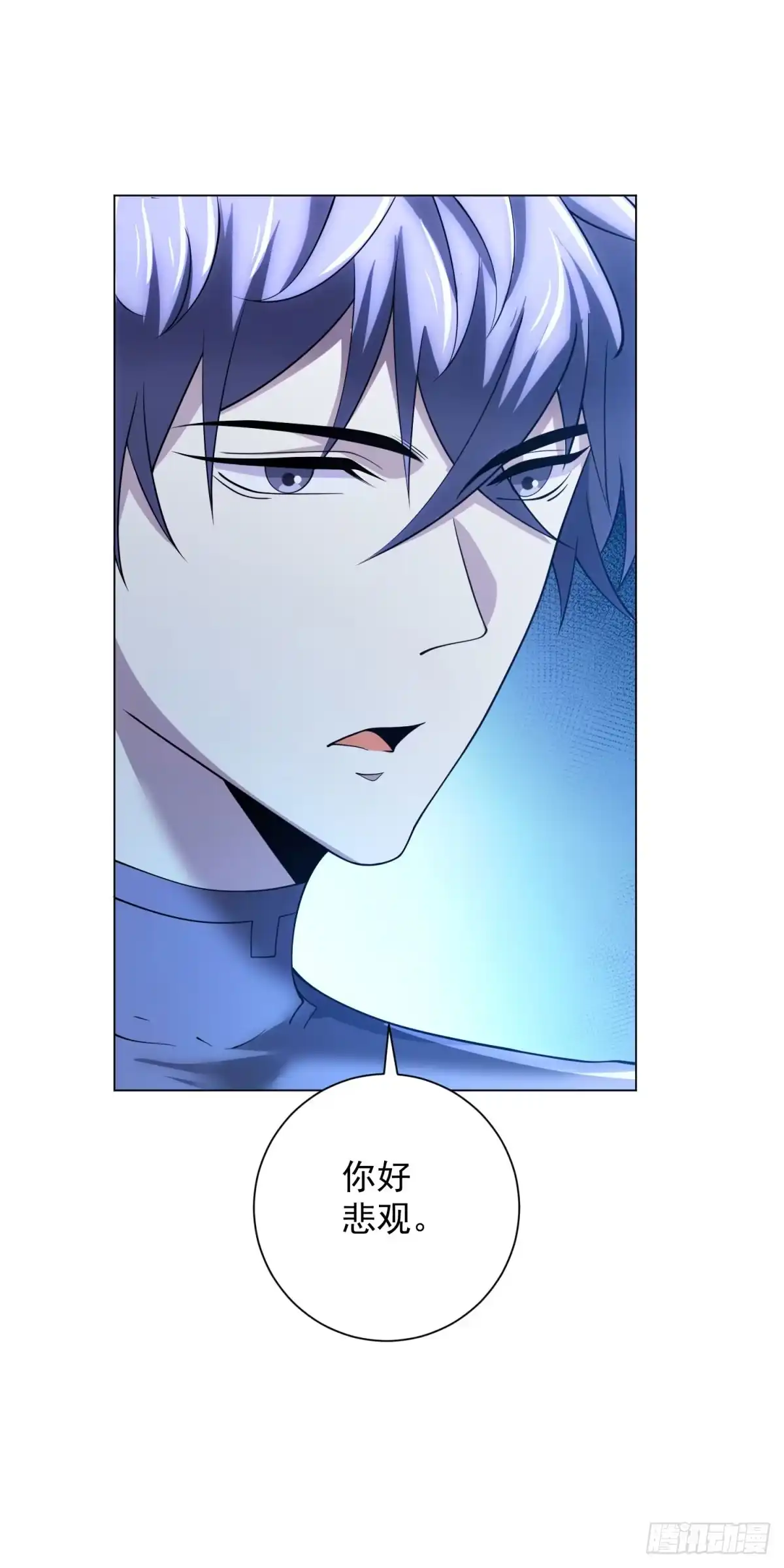 《我的诸神医院》第63话 神域的真相 第21页