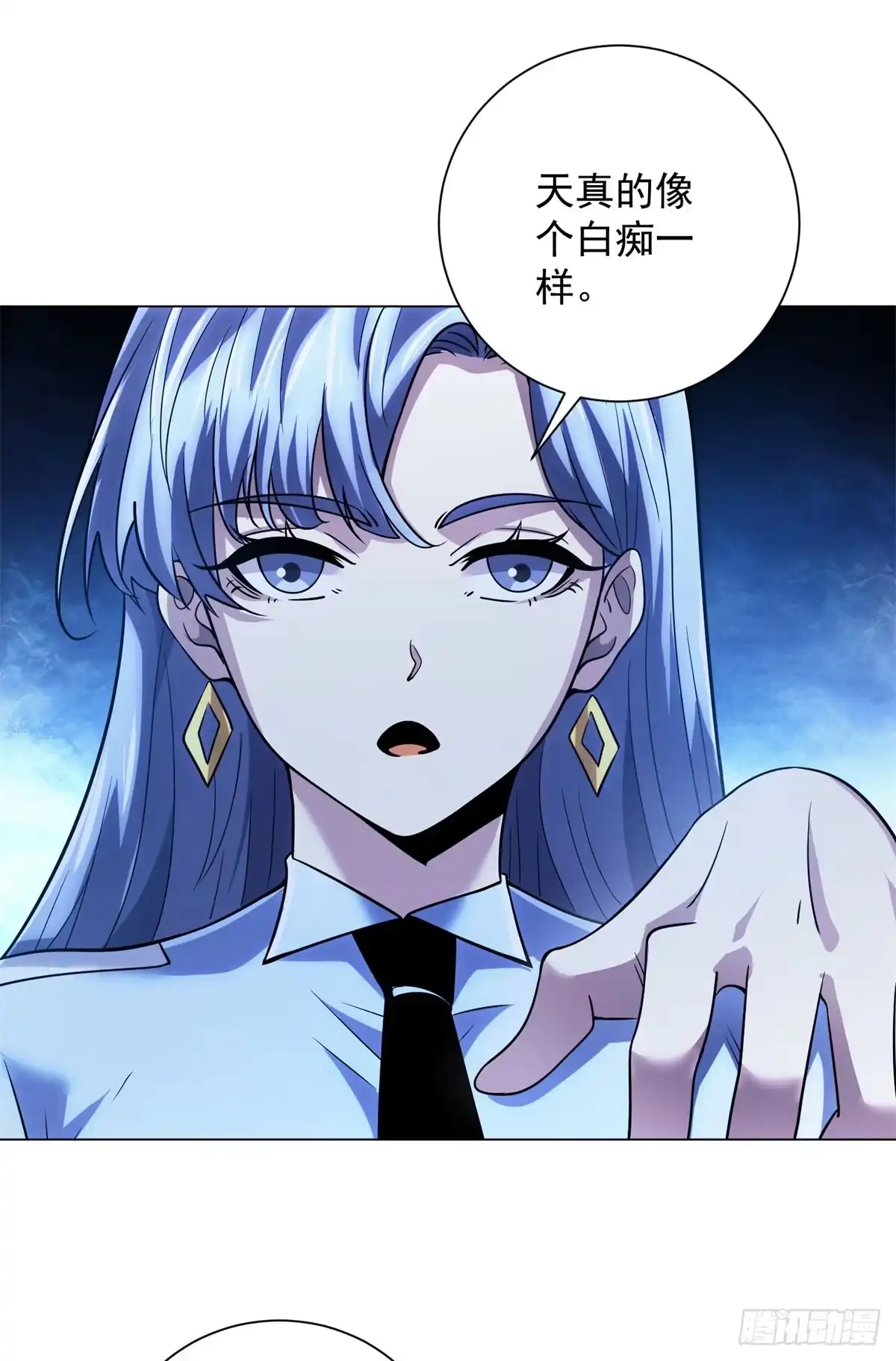 《我的诸神医院》第63话 神域的真相 第41页