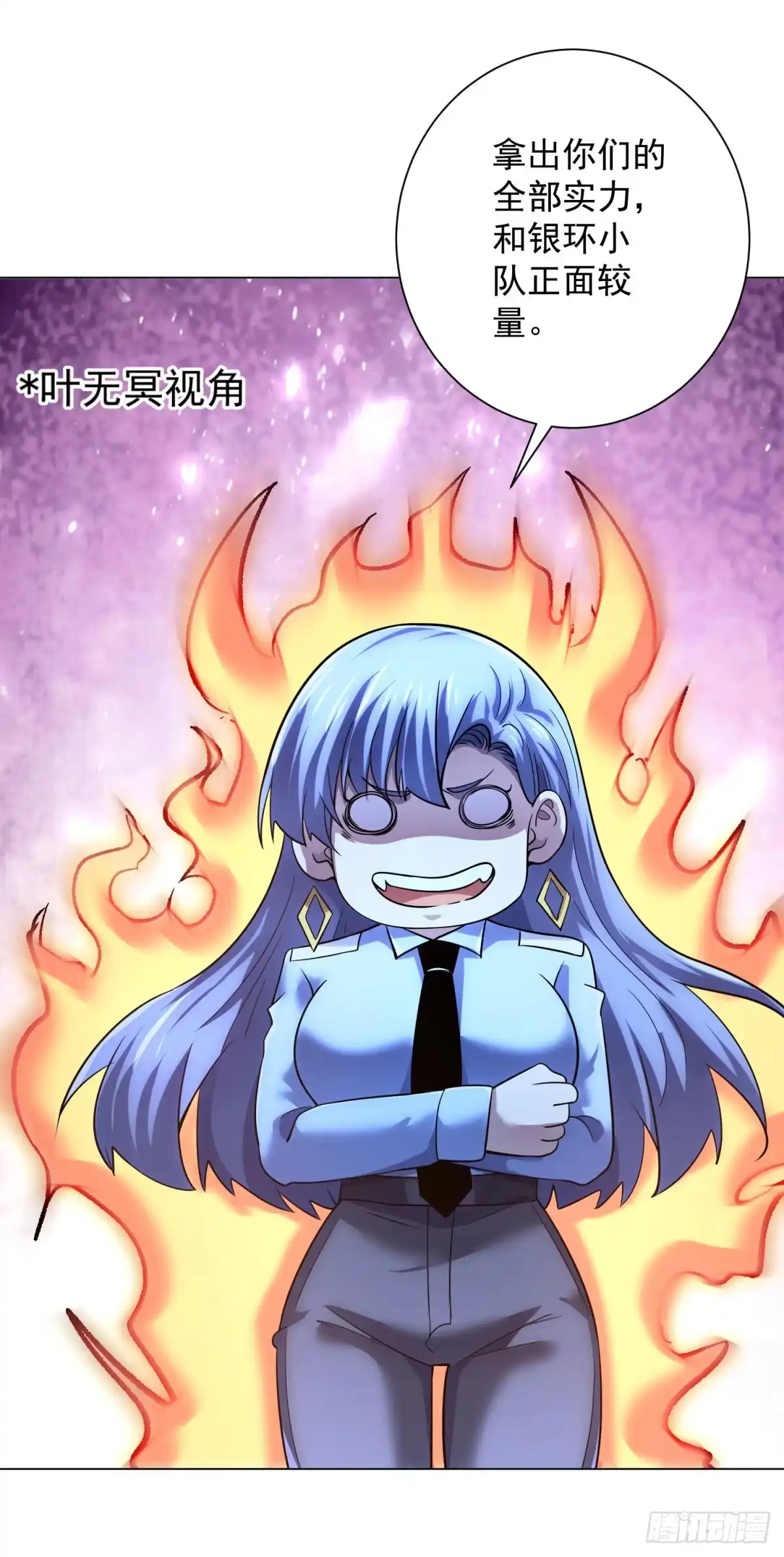 《我的诸神医院》第63话 神域的真相 第49页