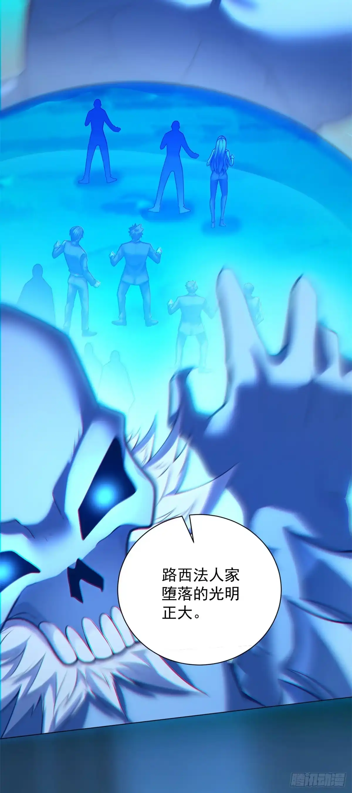 《我的诸神医院》第63话 神域的真相 第25页