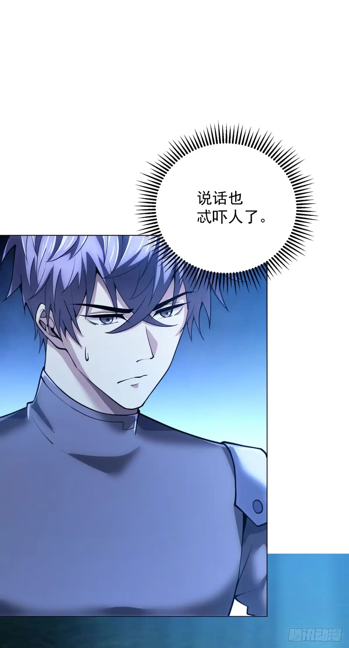 《我的诸神医院》第63话 神域的真相 第33页