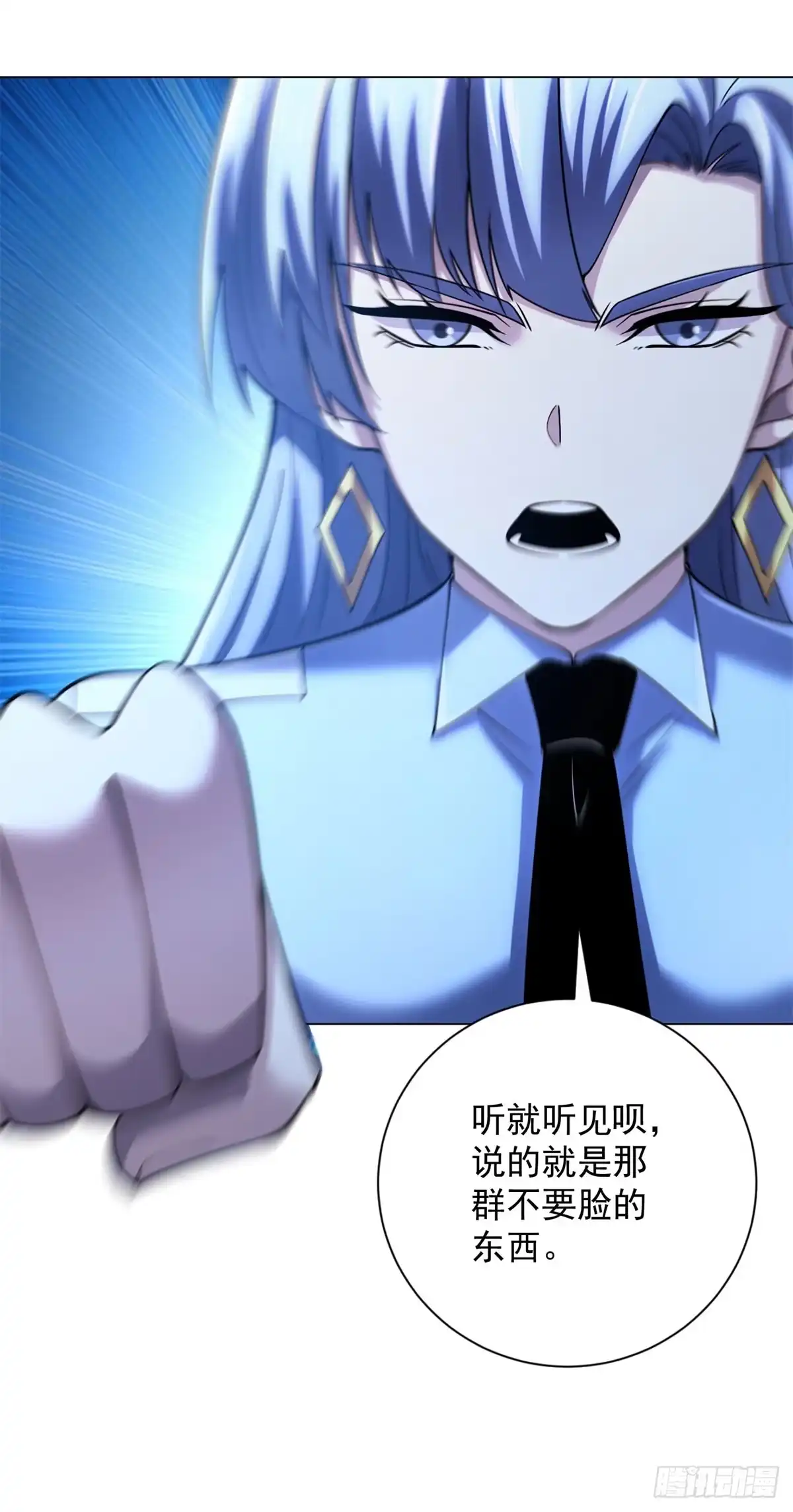 《我的诸神医院》第63话 神域的真相 第16页