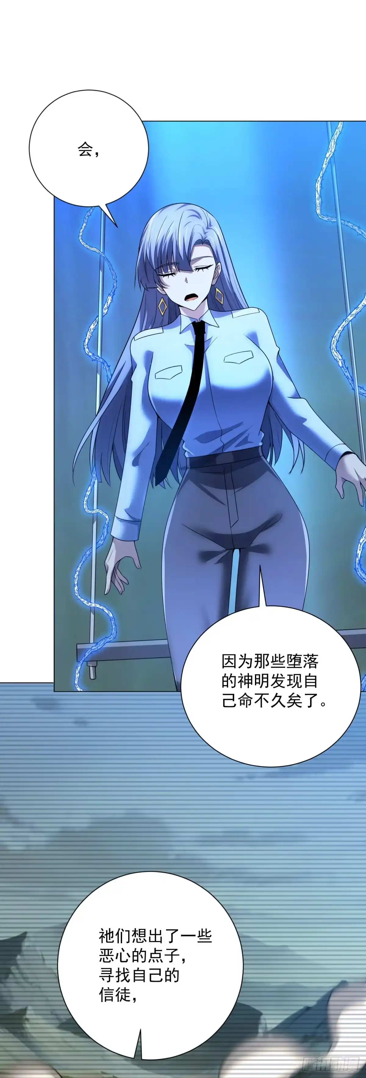 《我的诸神医院》第63话 神域的真相 第29页