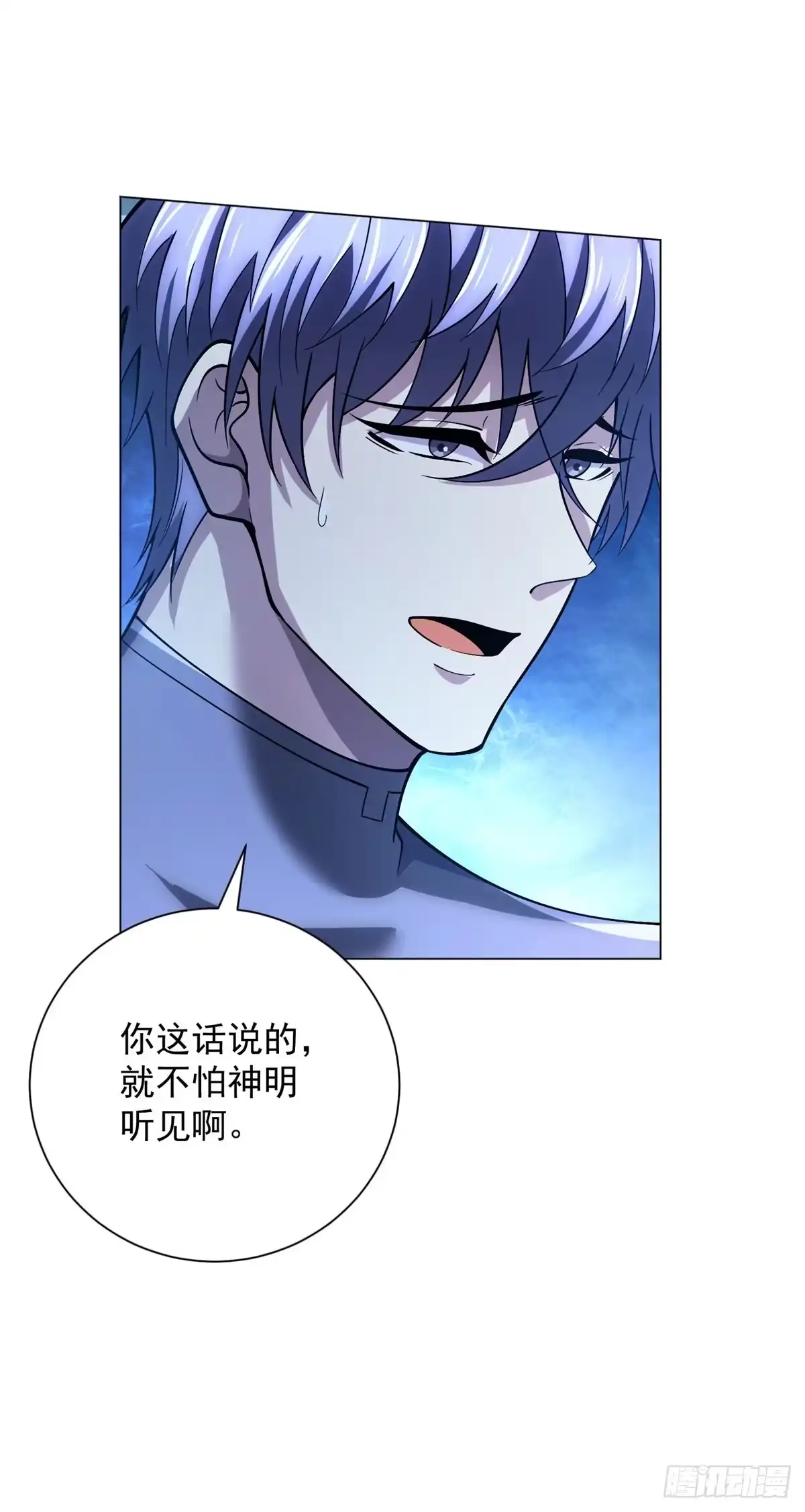 《我的诸神医院》第63话 神域的真相 第15页