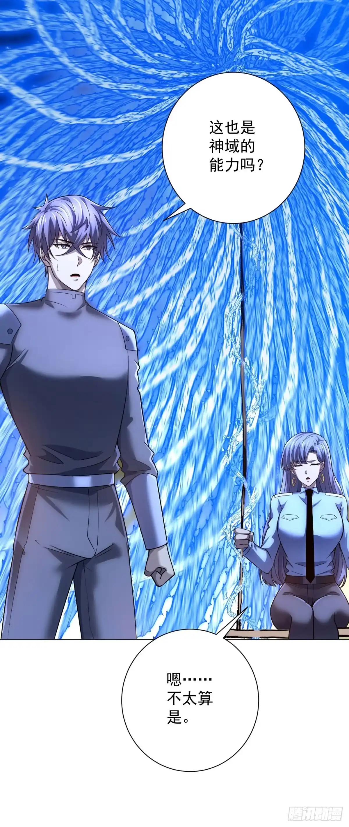 《我的诸神医院》第63话 神域的真相 第10页