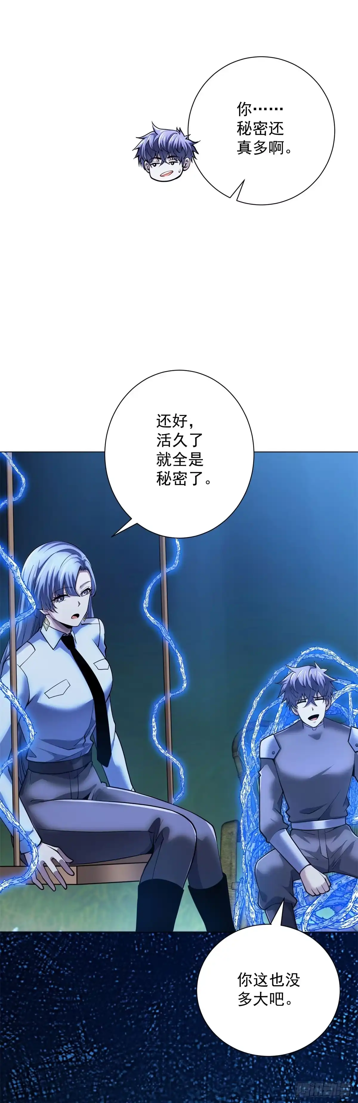 《我的诸神医院》第63话 神域的真相 第37页