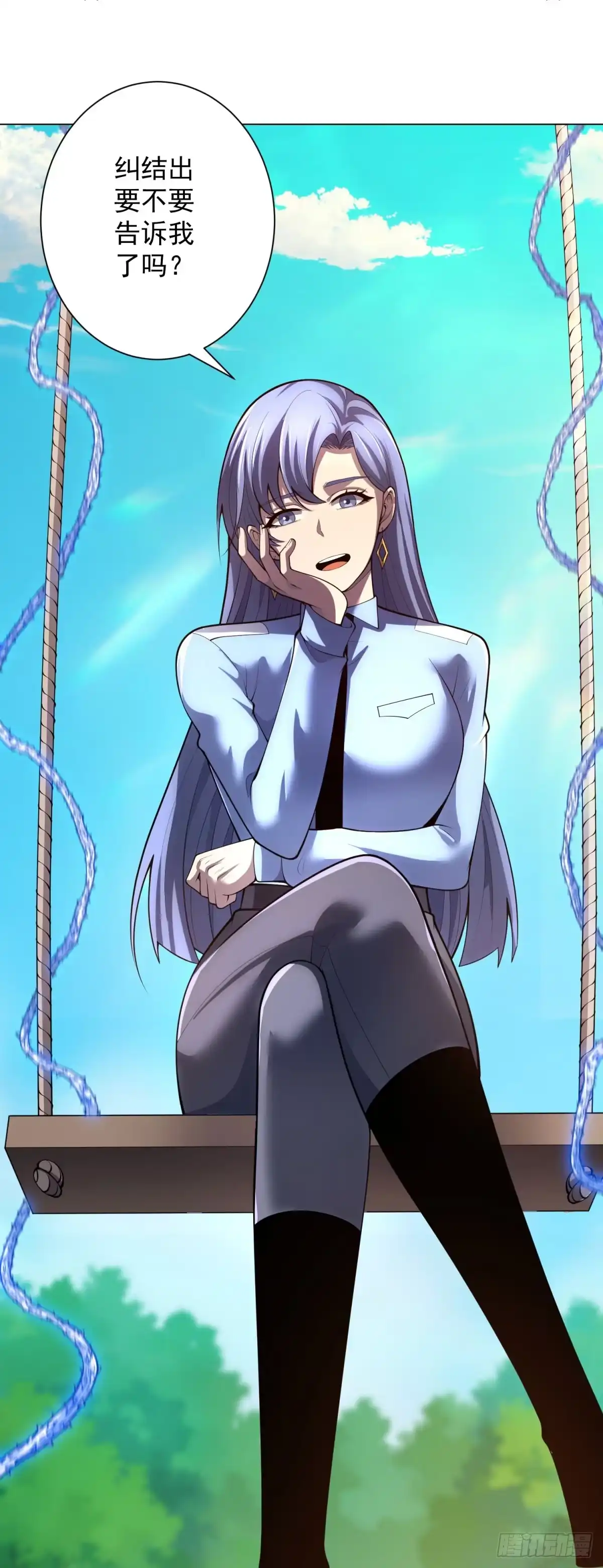 《我的诸神医院》第63话 神域的真相 第2页