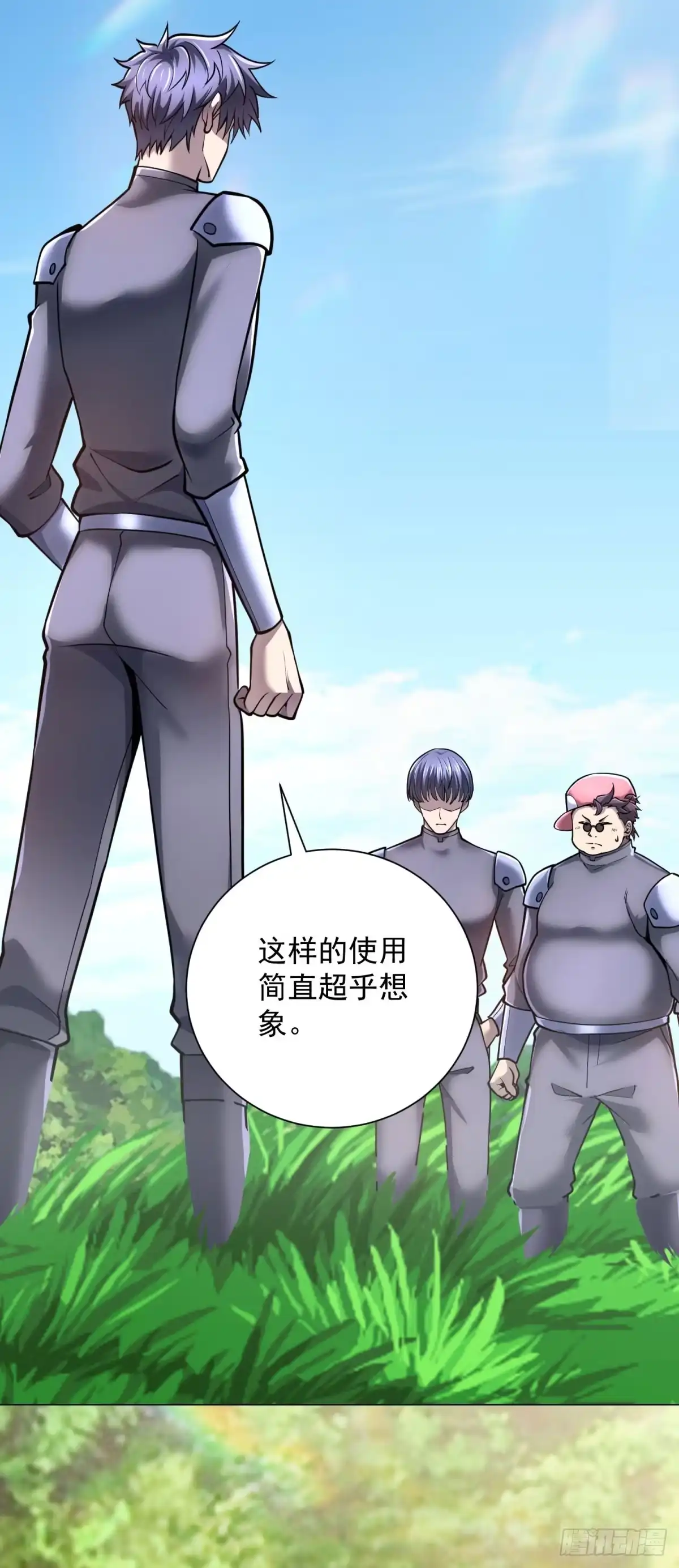 《我的诸神医院》第64话 新一轮夺旗 第47页