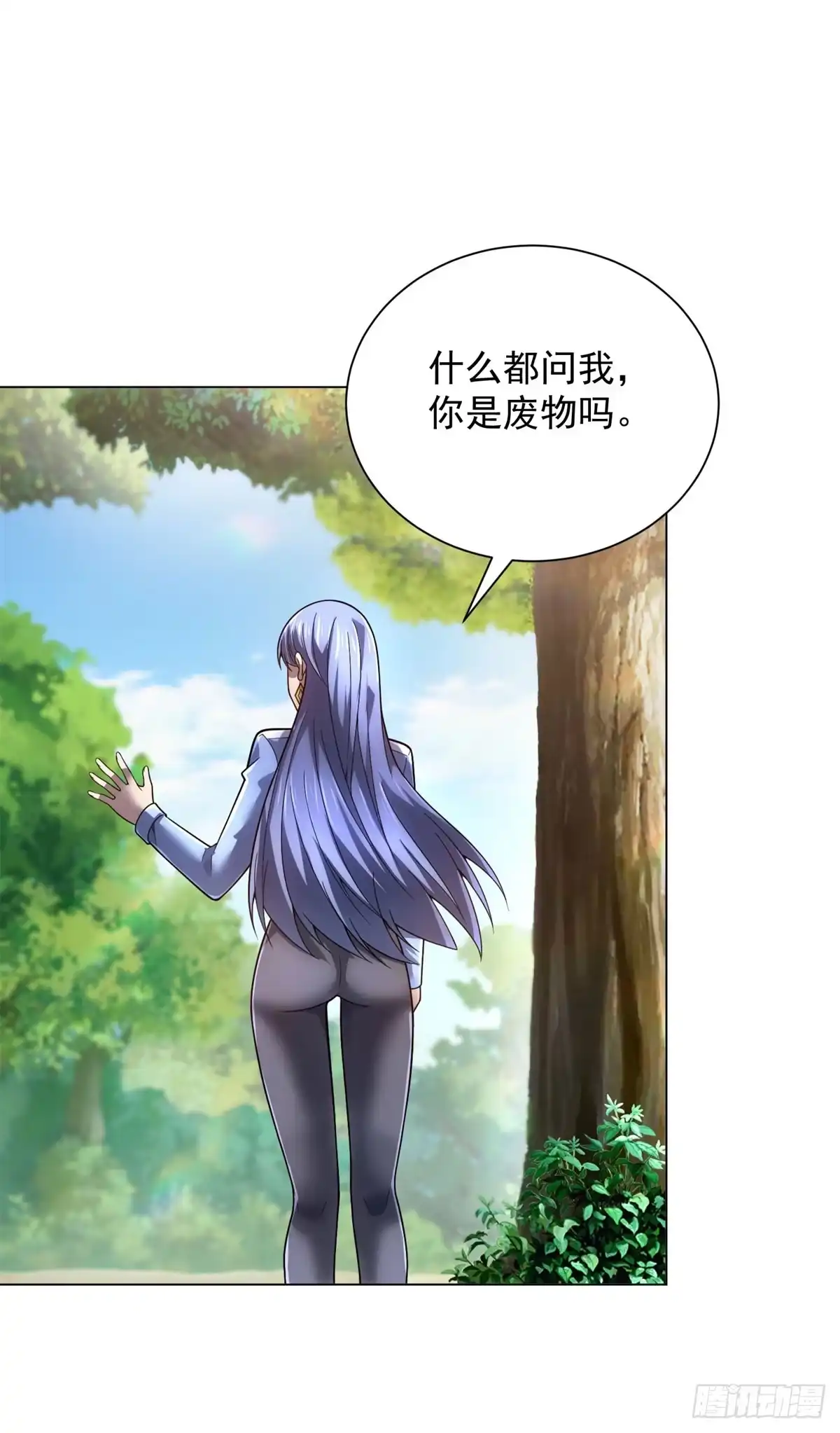 《我的诸神医院》第64话 新一轮夺旗 第7页
