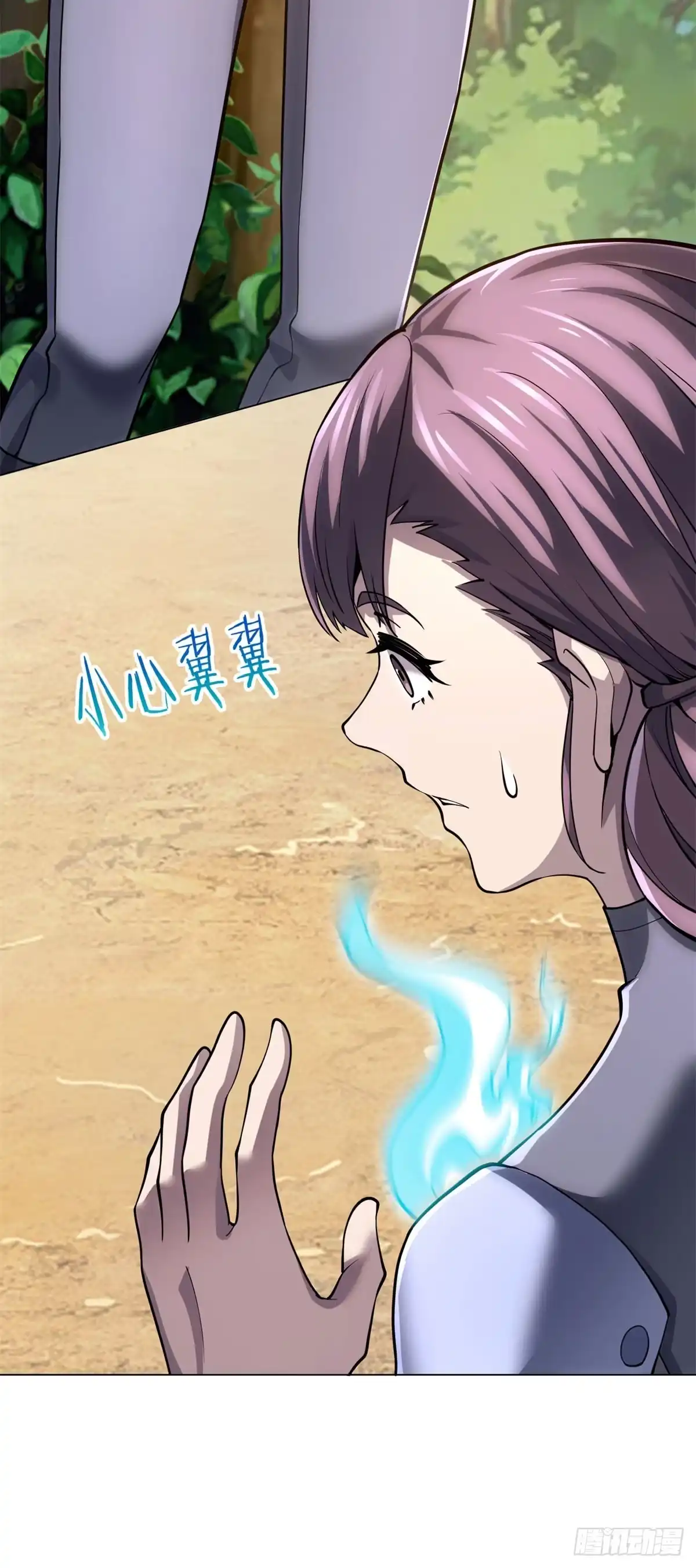 《我的诸神医院》第64话 新一轮夺旗 第44页