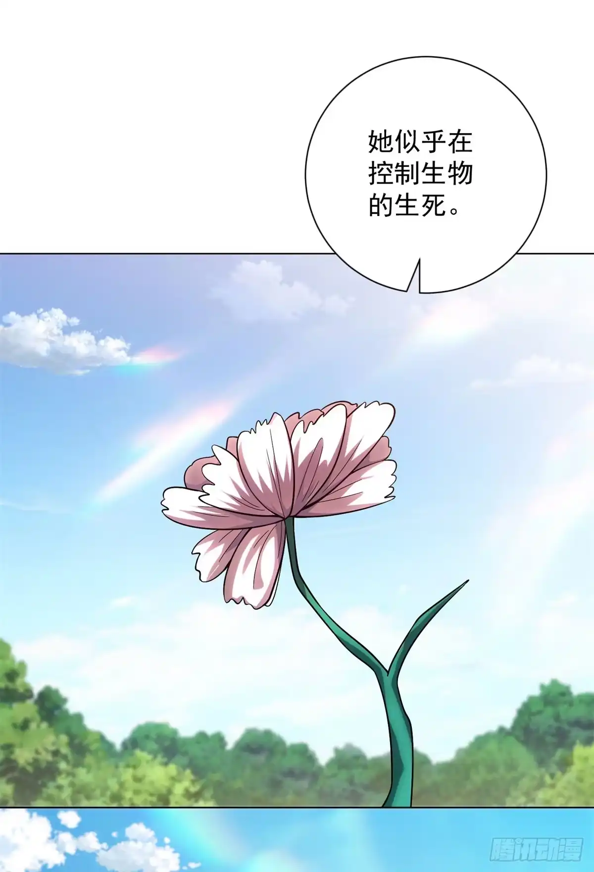 《我的诸神医院》第64话 新一轮夺旗 第28页