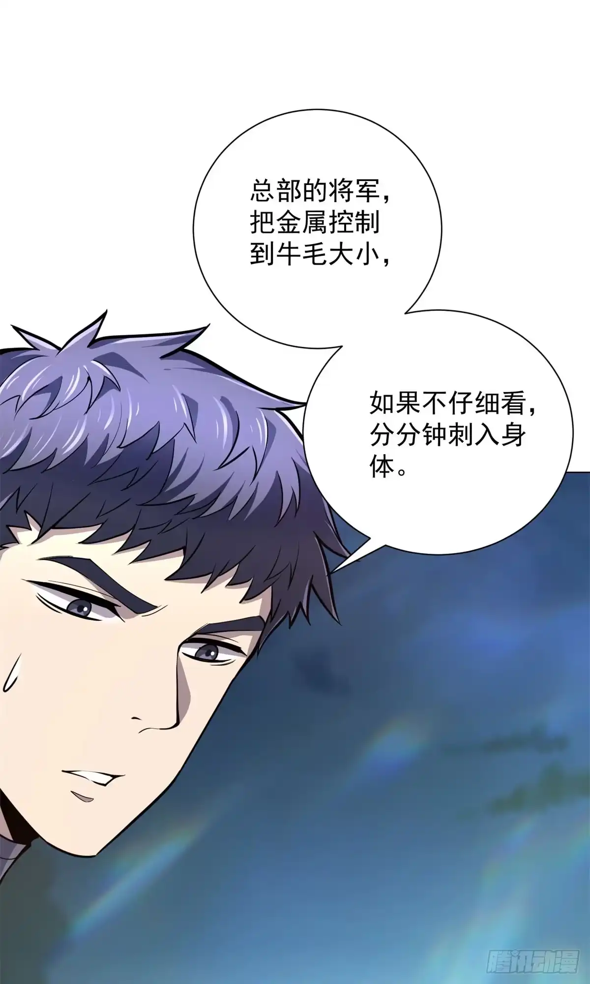 《我的诸神医院》第64话 新一轮夺旗 第49页
