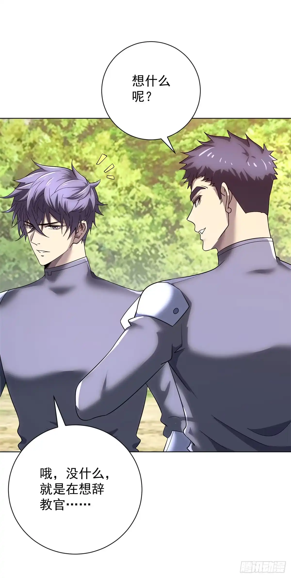 《我的诸神医院》第64话 新一轮夺旗 第23页