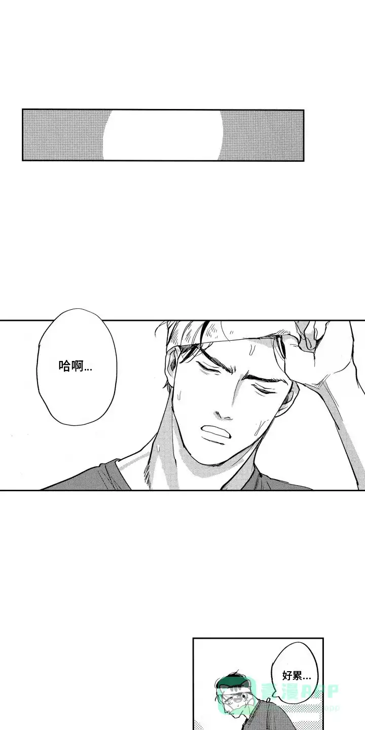 《卧底恋人》第10话 第1页