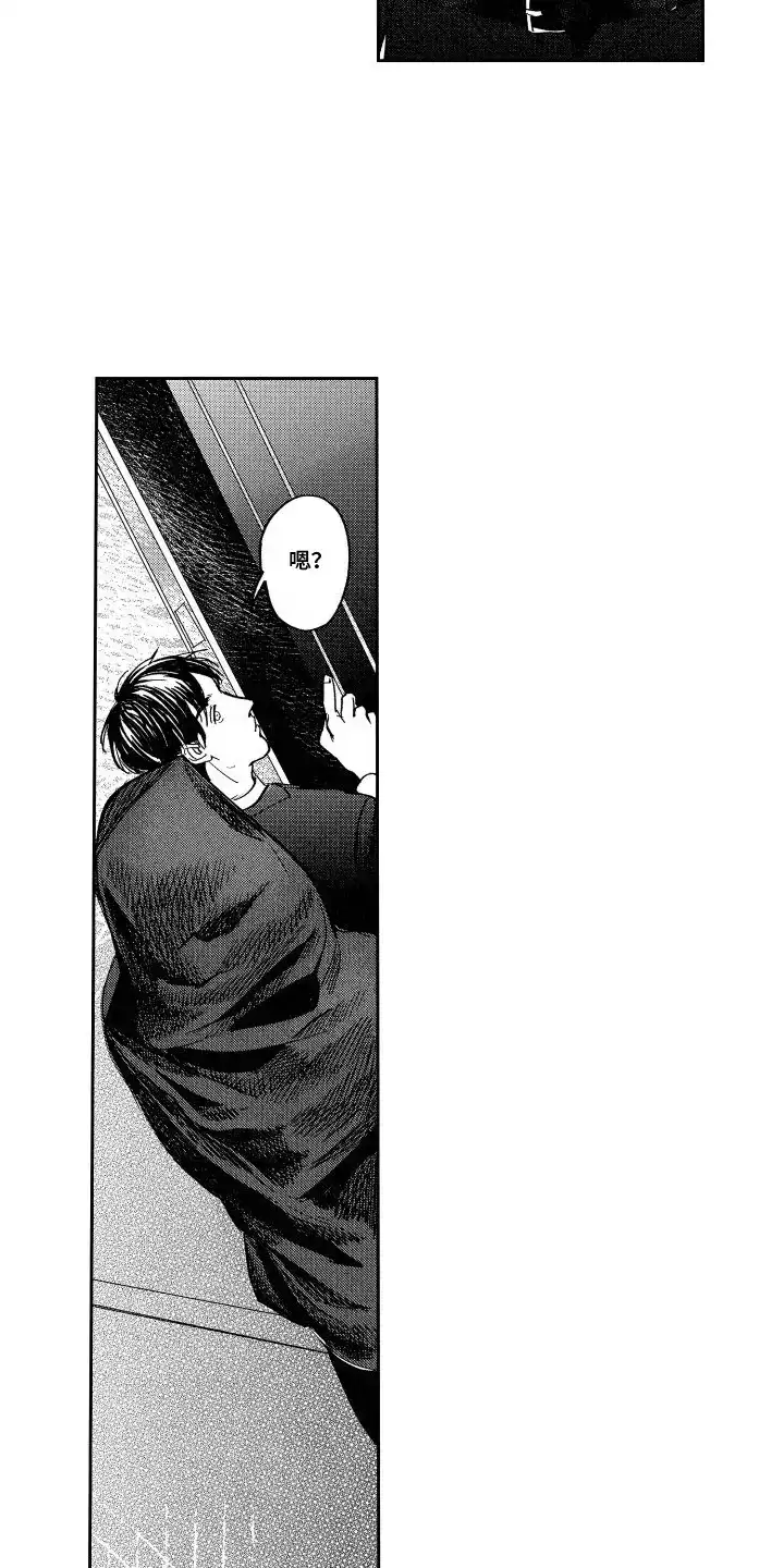 《卧底恋人》第12话 第5页