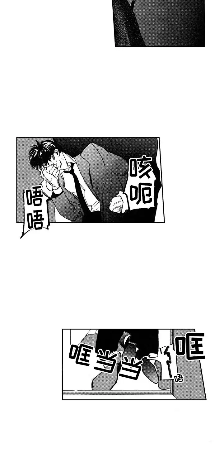 《卧底恋人》第12话 第7页